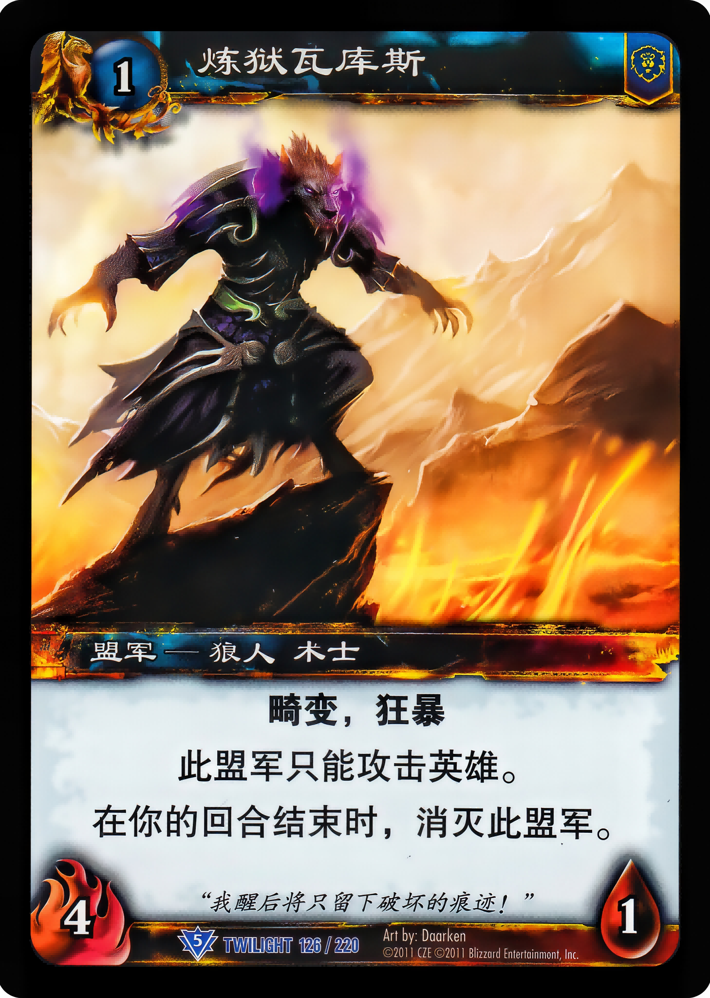 Vakus the Inferno 中文图片
