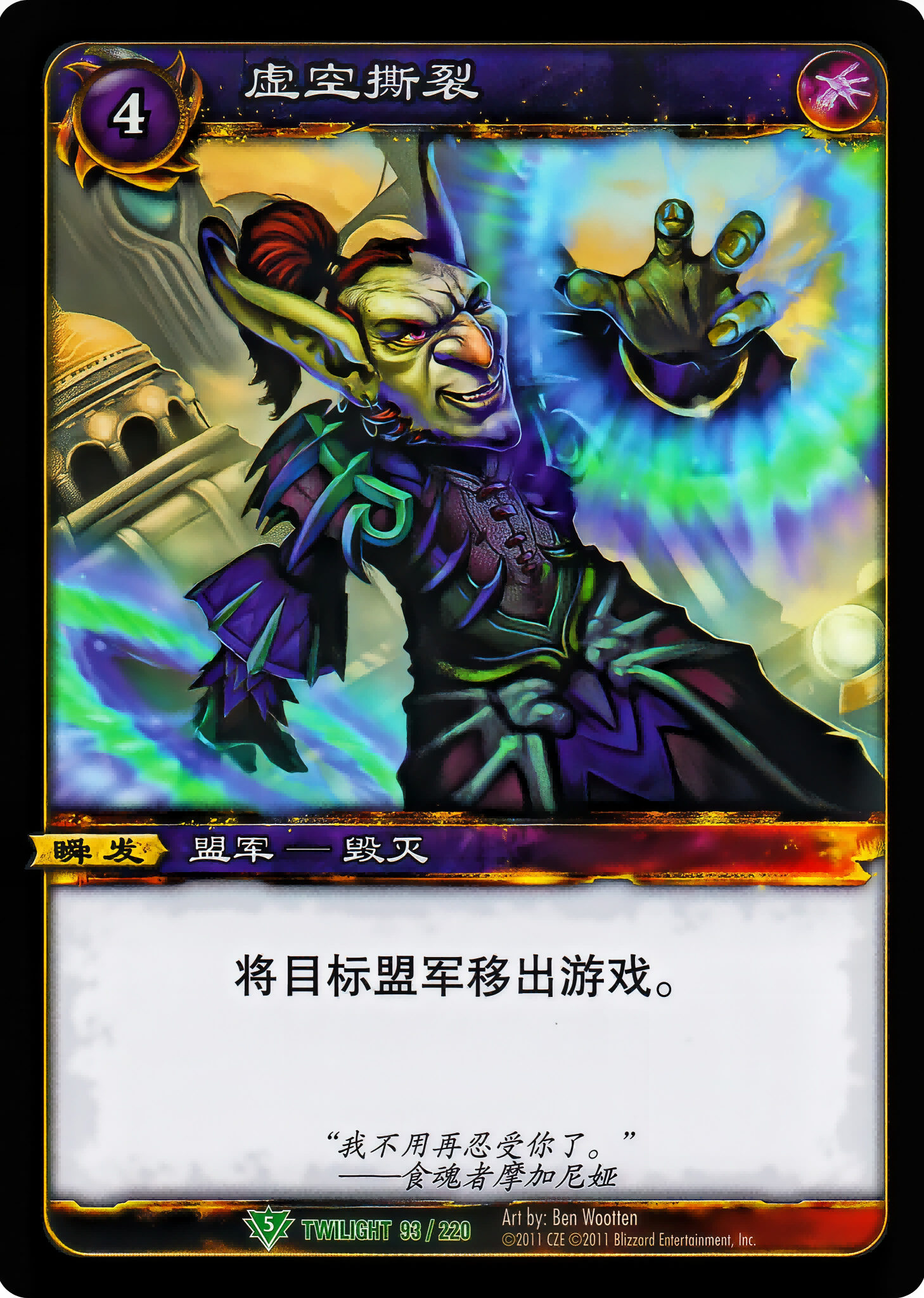 Void Rip 中文图片