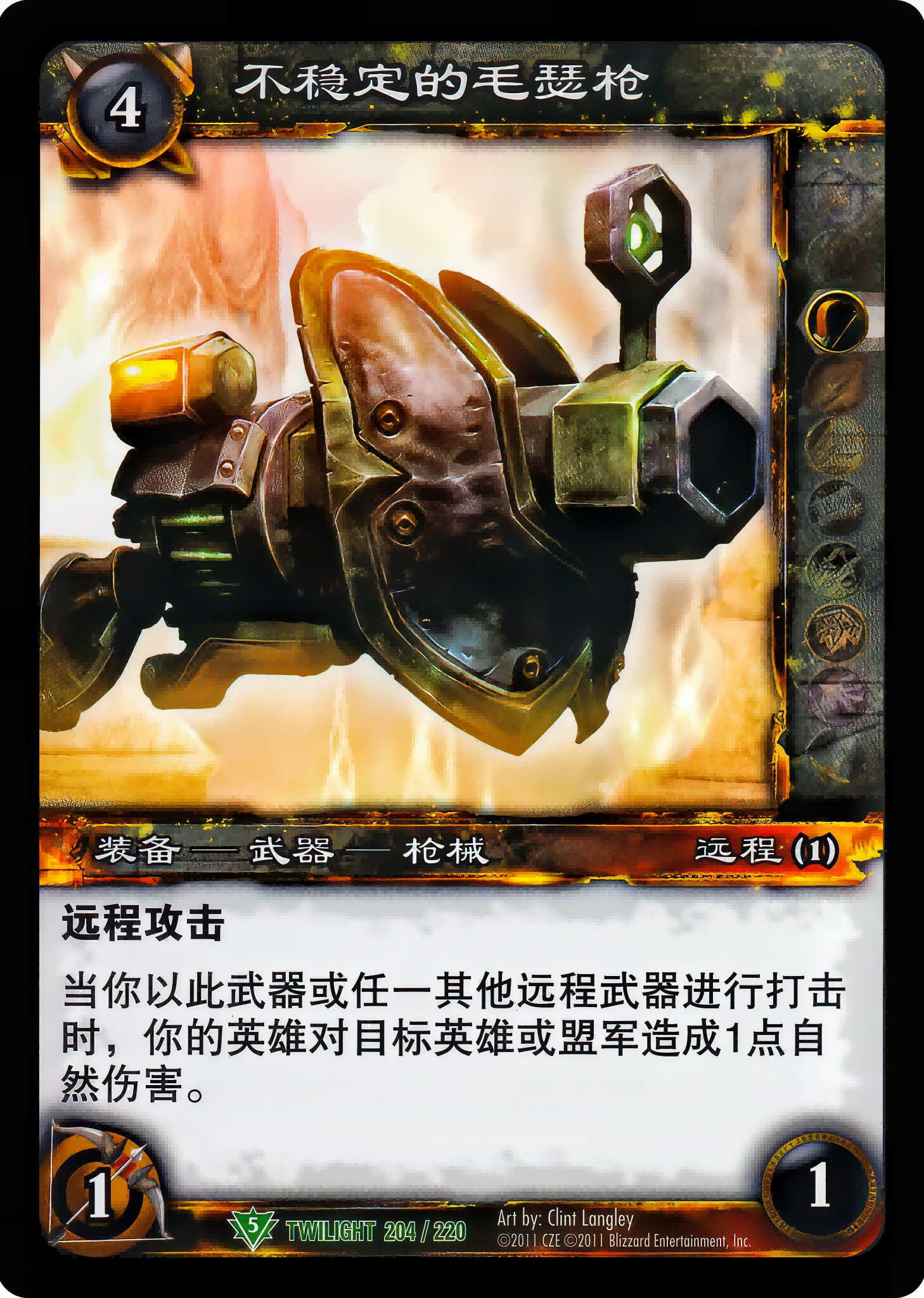 Volatile Thunderstick 中文图片
