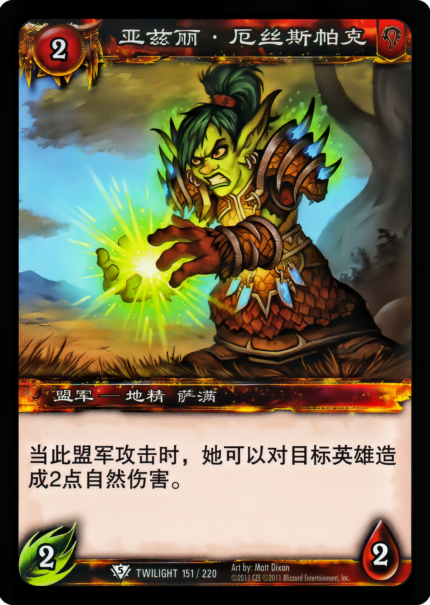 Yazli Earthspark 中文图片