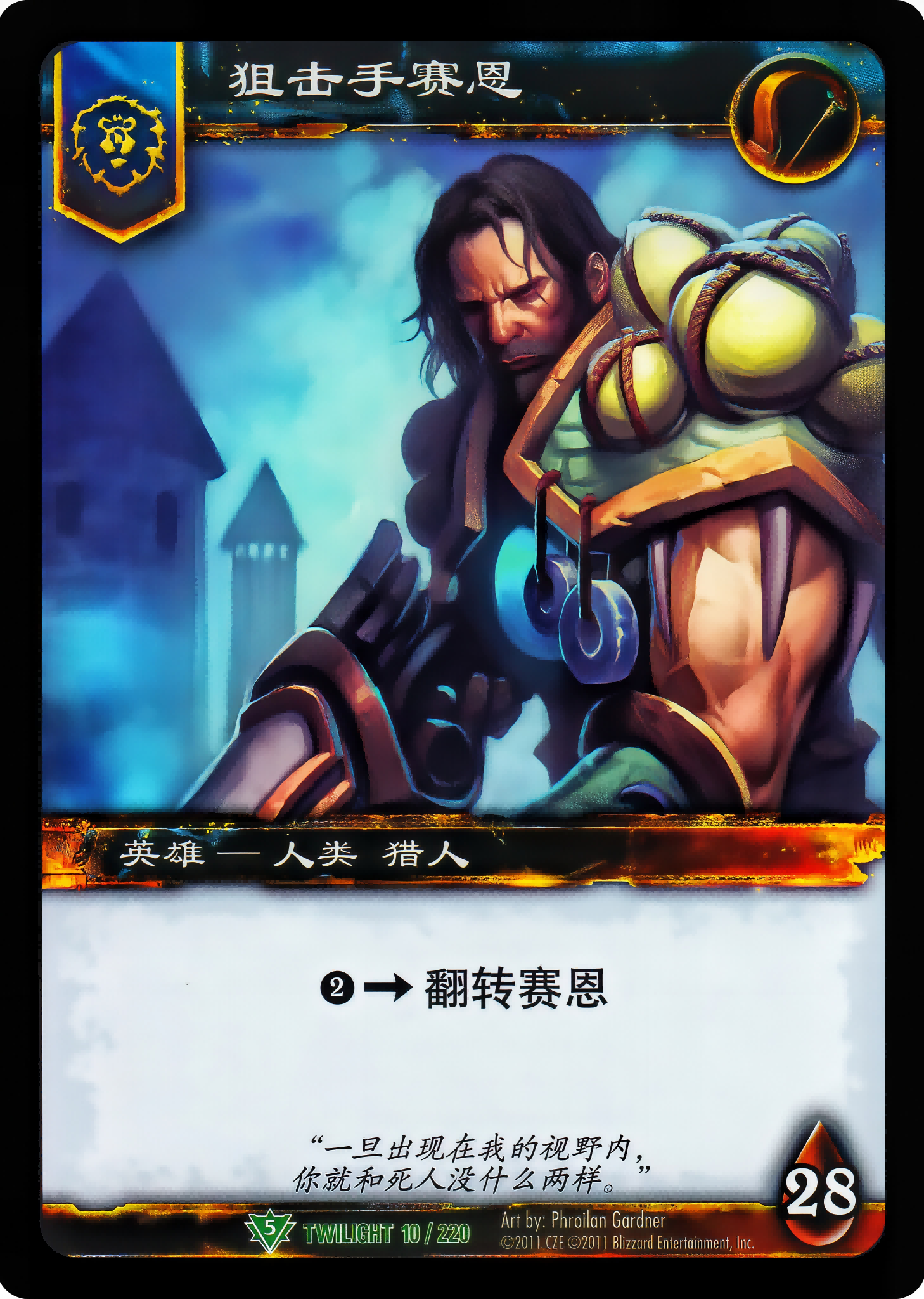 Zane the Sniper 中文图片