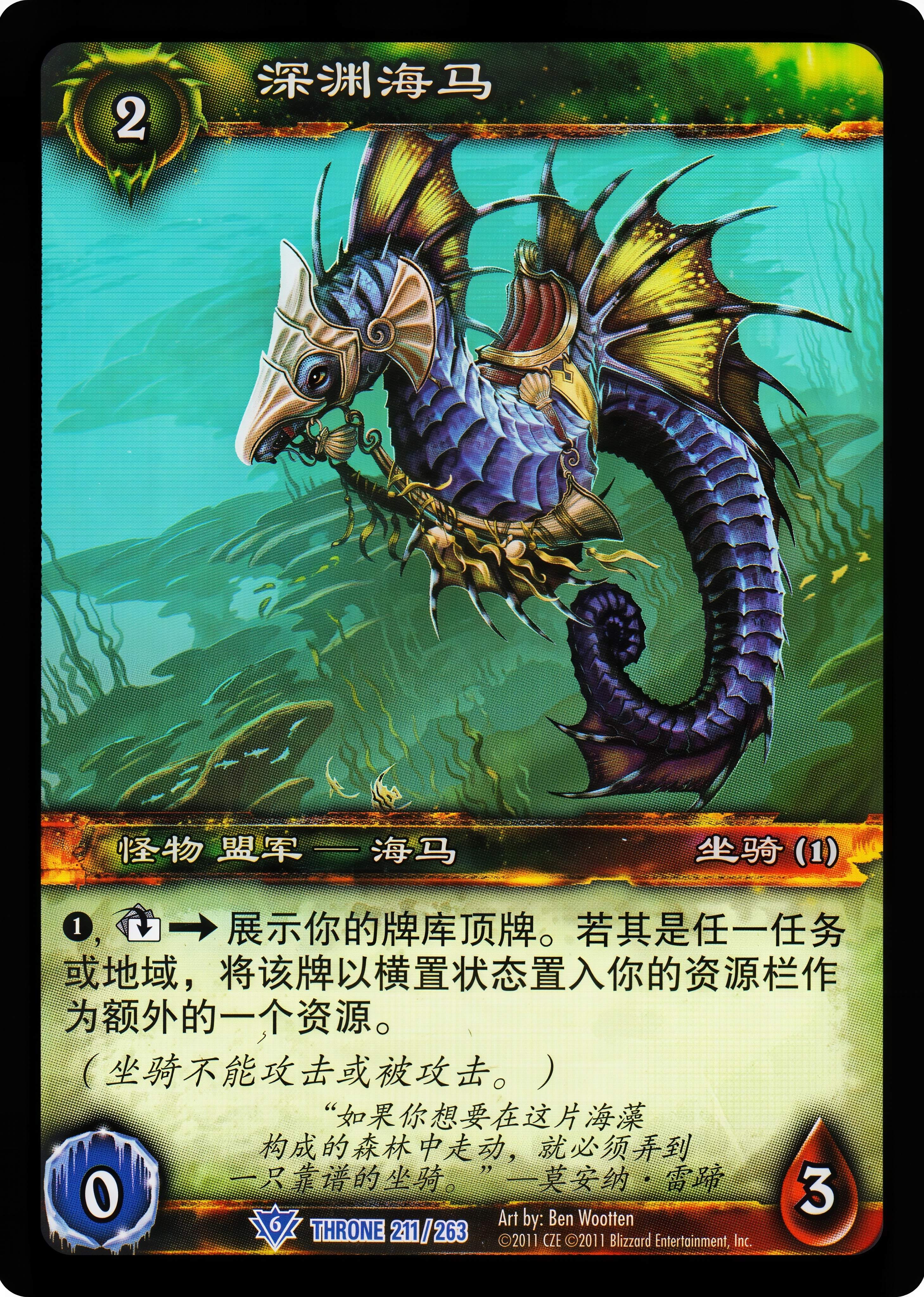 深洲海马 中文图片