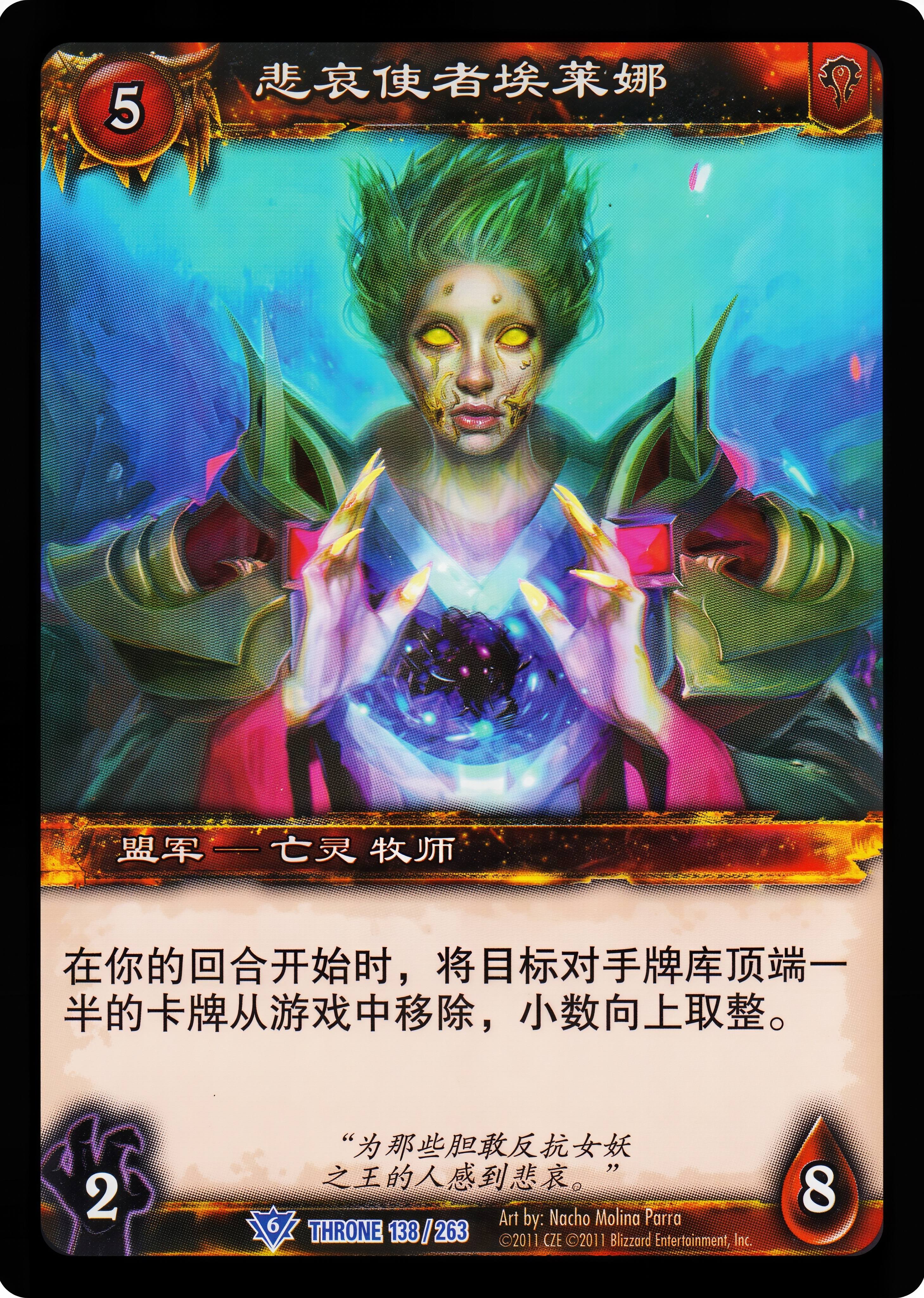 悲哀使者埃莱娜 中文图片