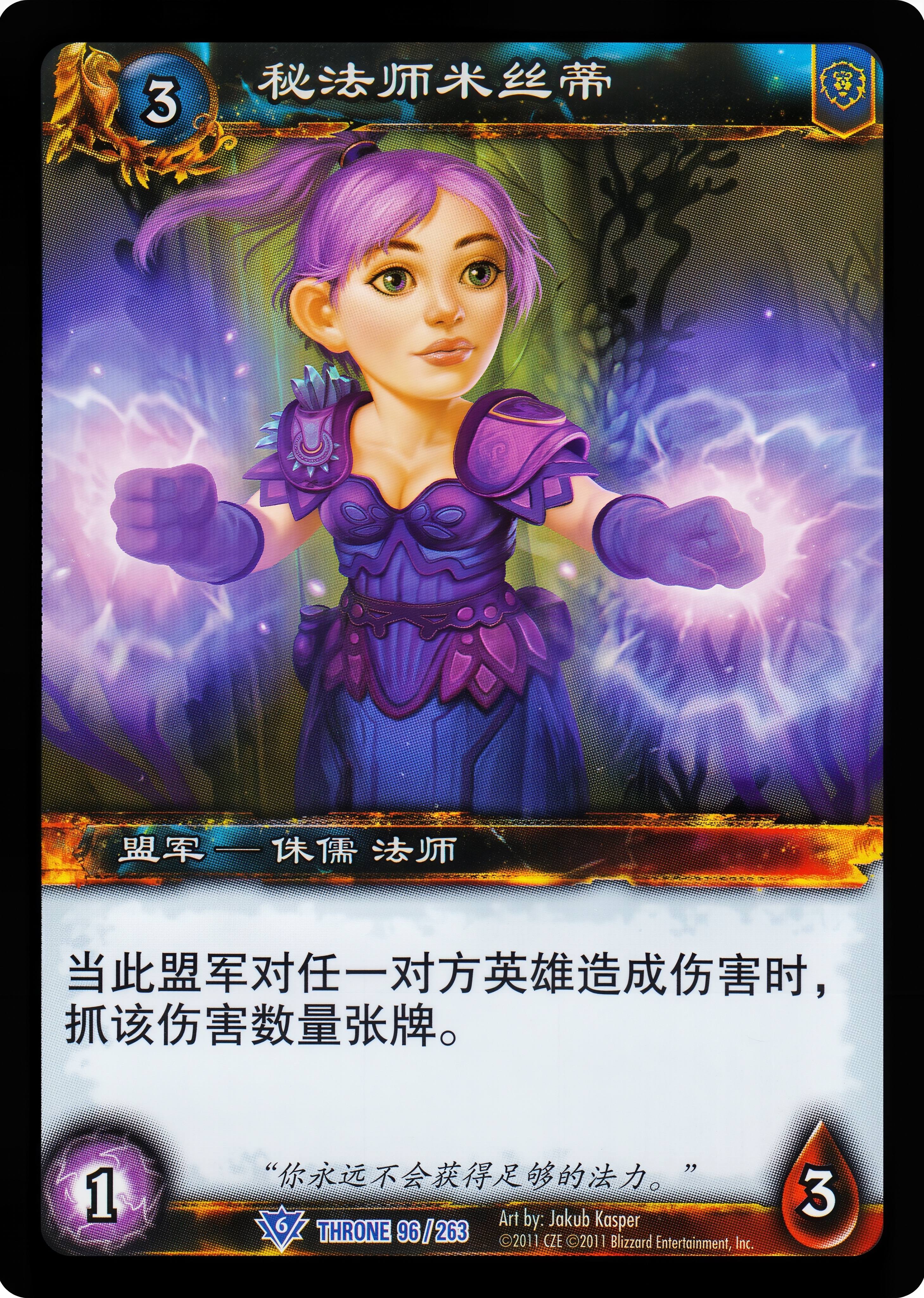 秘法师米丝蒂 中文图片