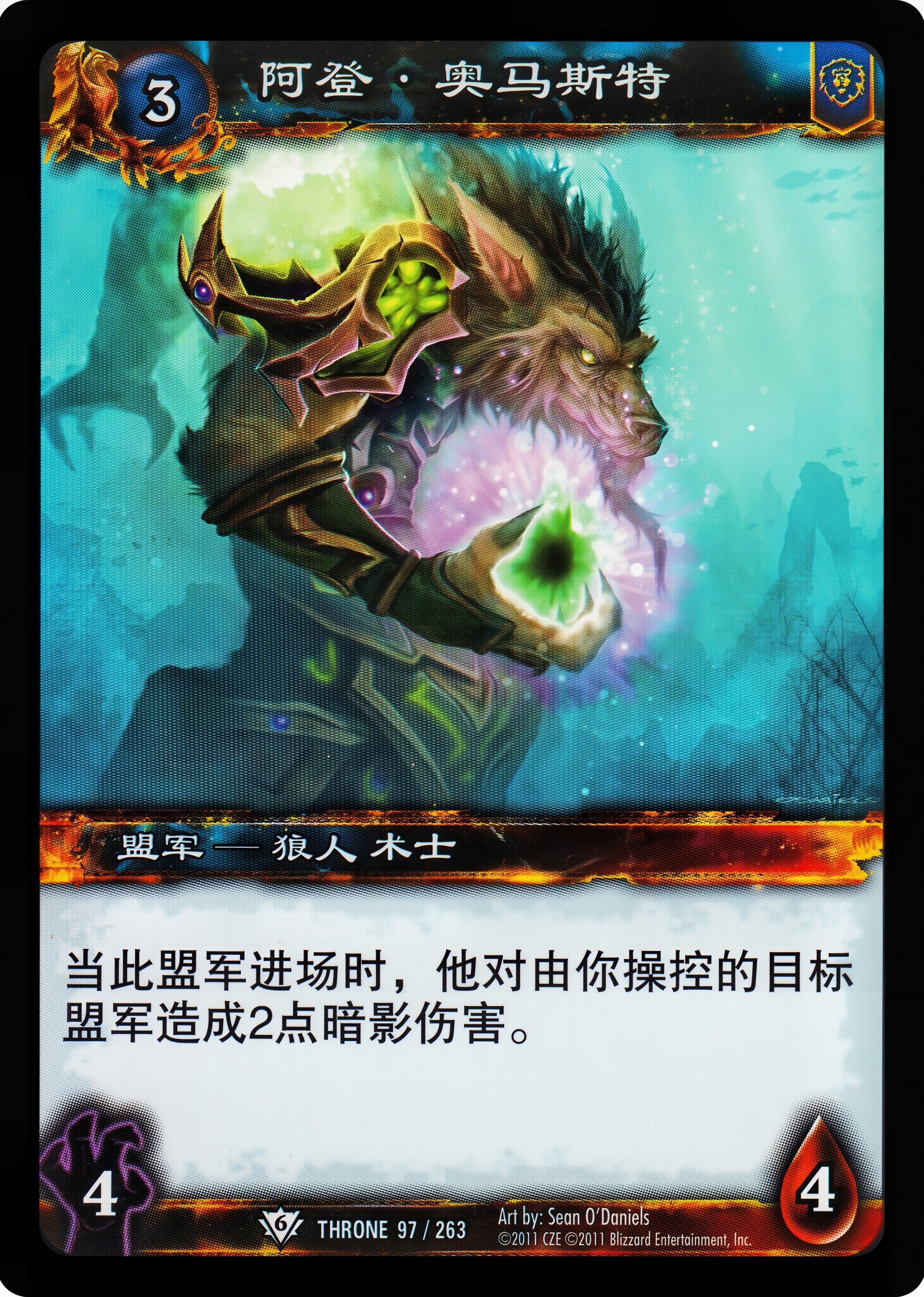 阿登·奥马斯特 中文图片