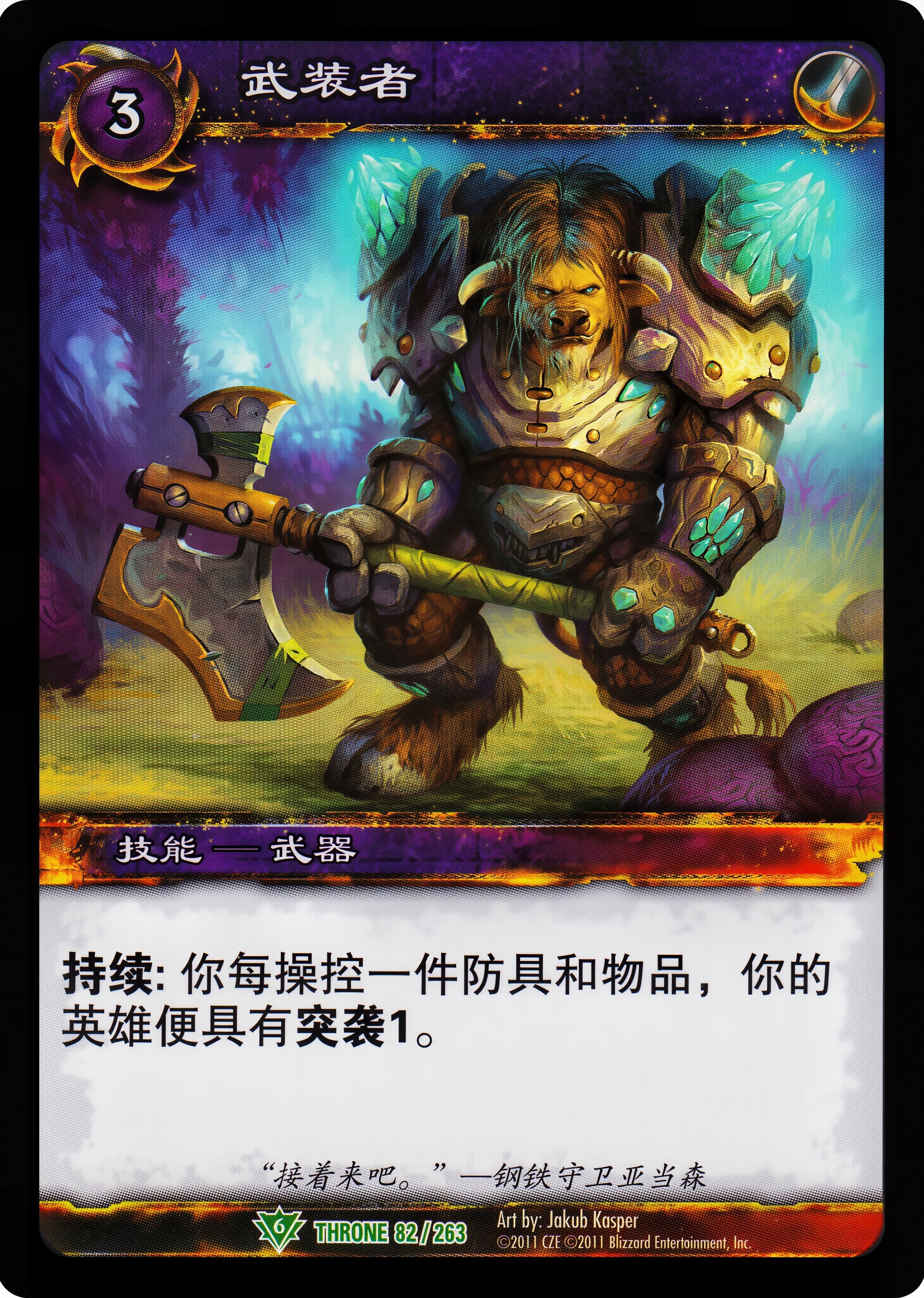 武装者 中文图片