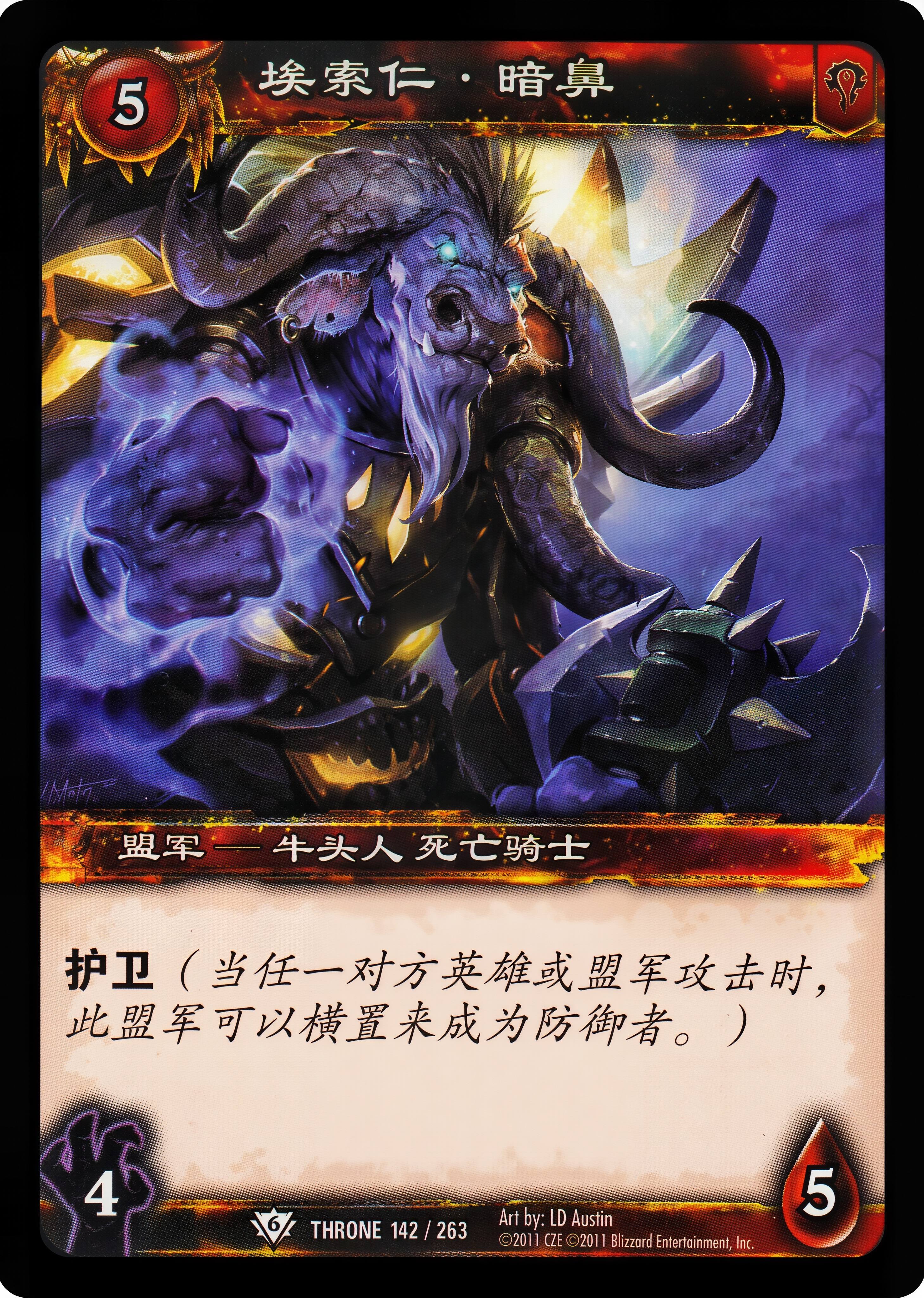 埃索仁·暗鼻 中文图片