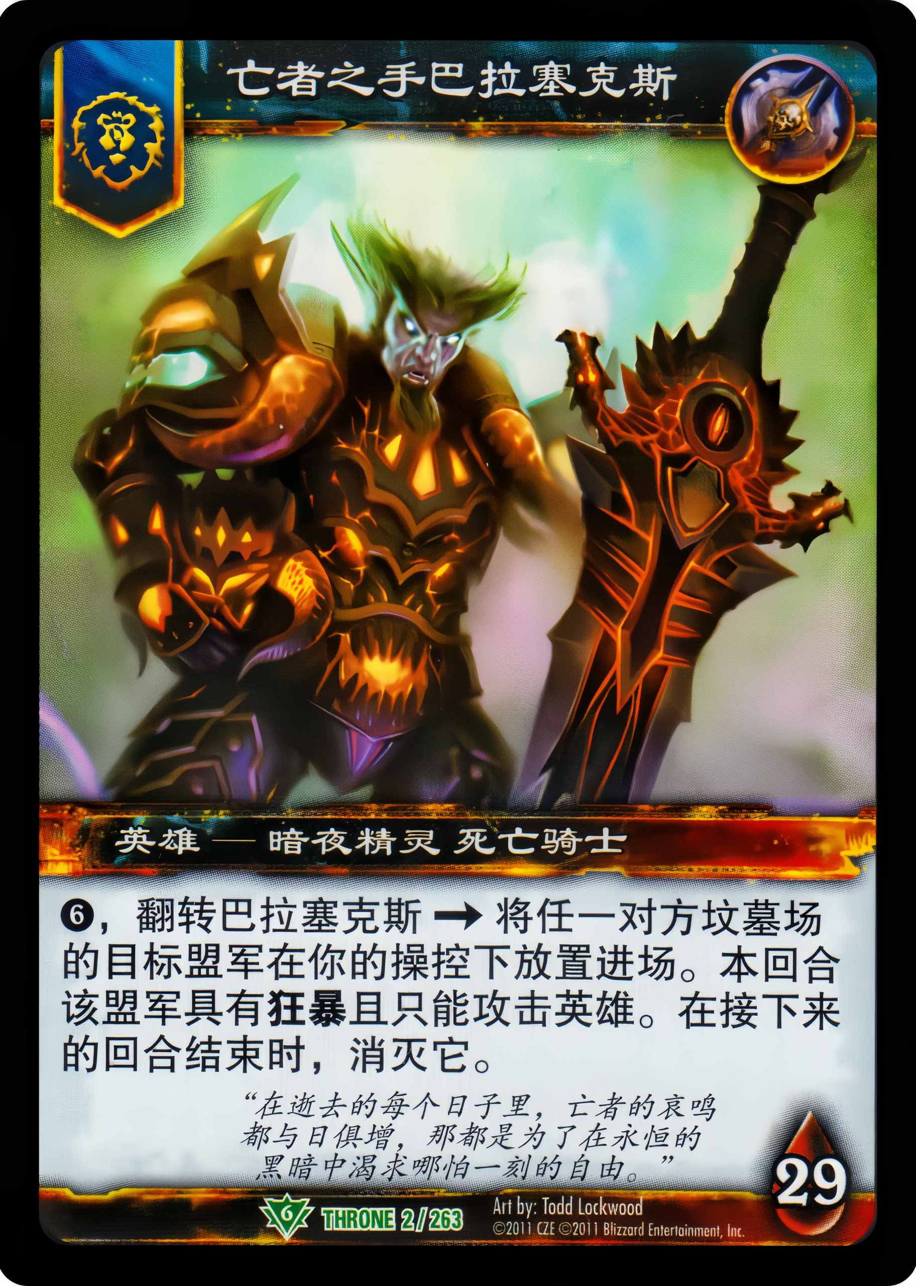 亡者之手巴拉塞克斯 中文图片