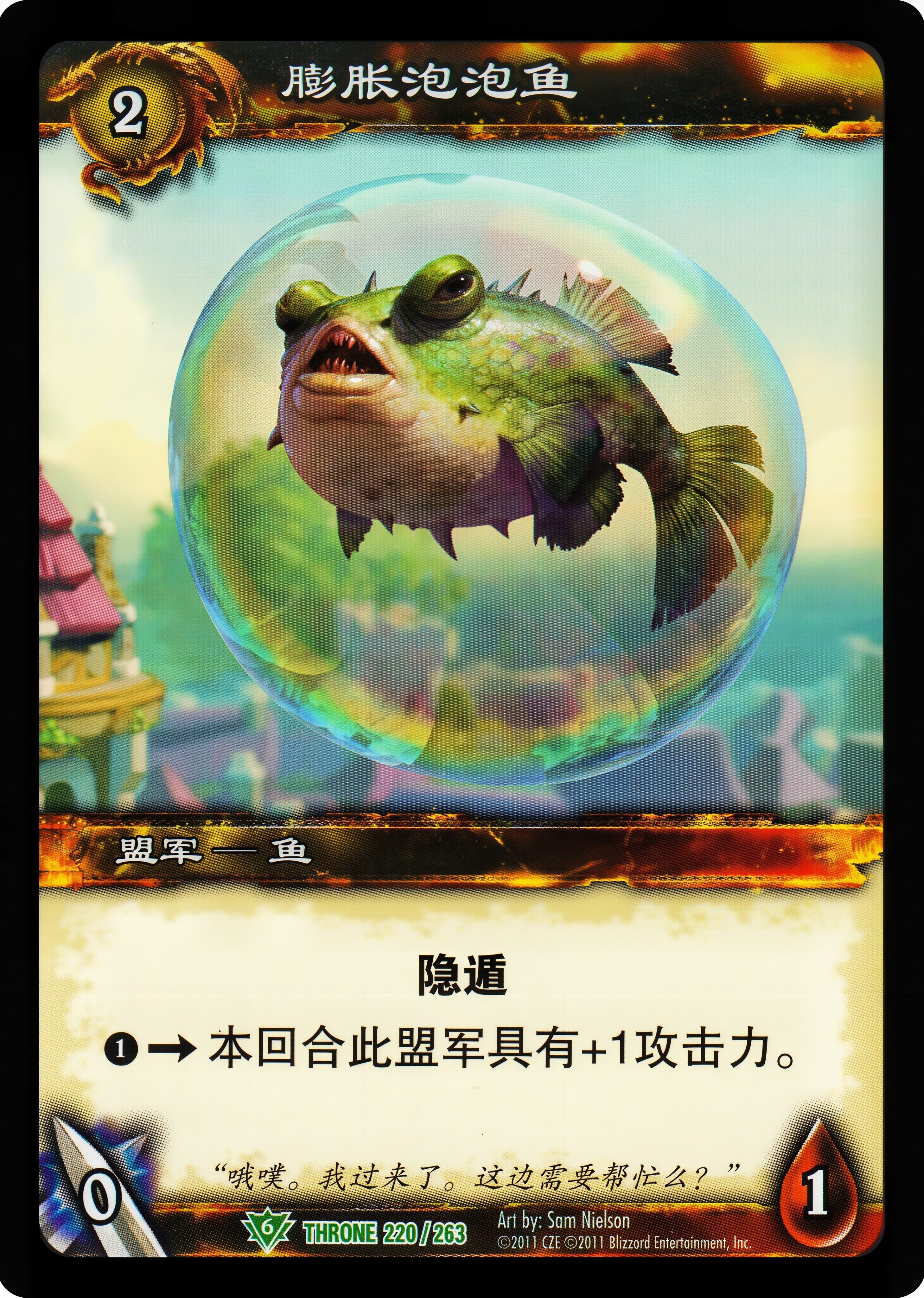膨胀泡泡鱼 中文图片