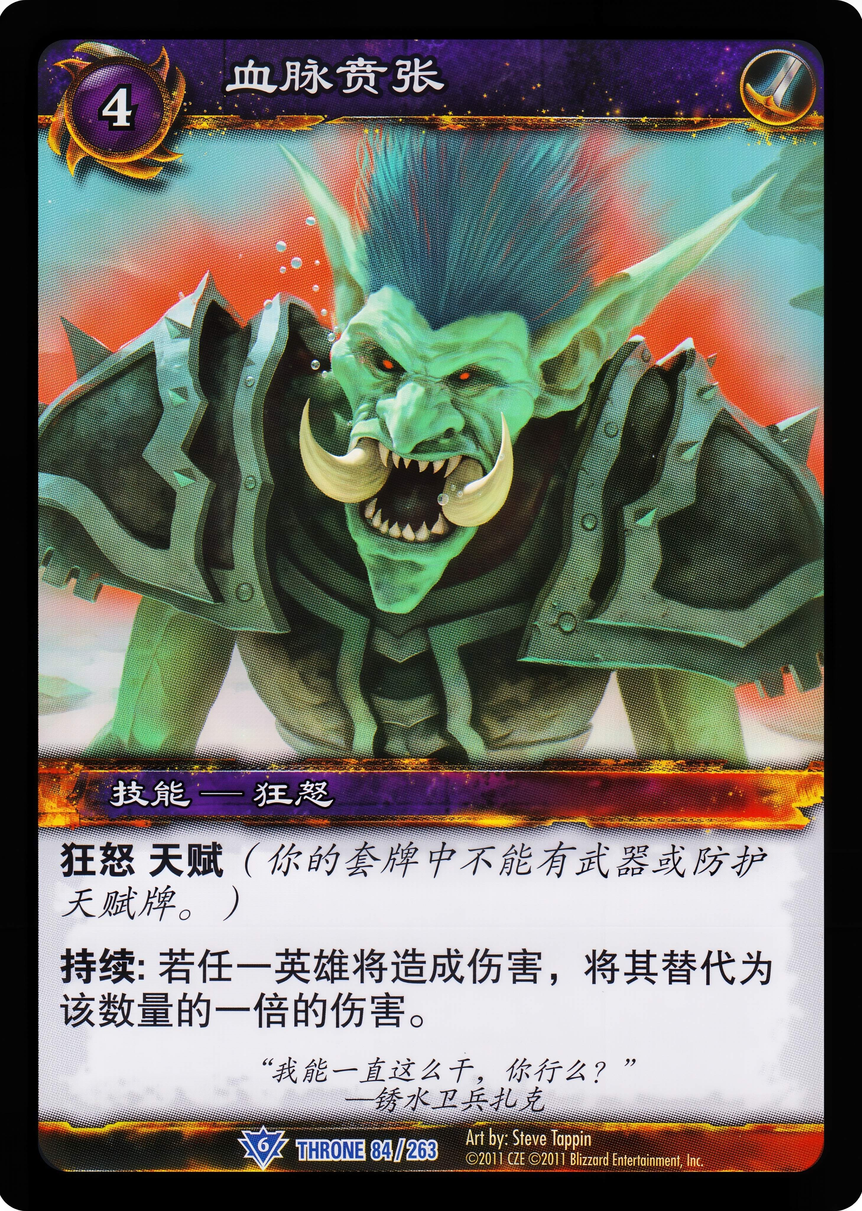 血脉贲张 中文图片