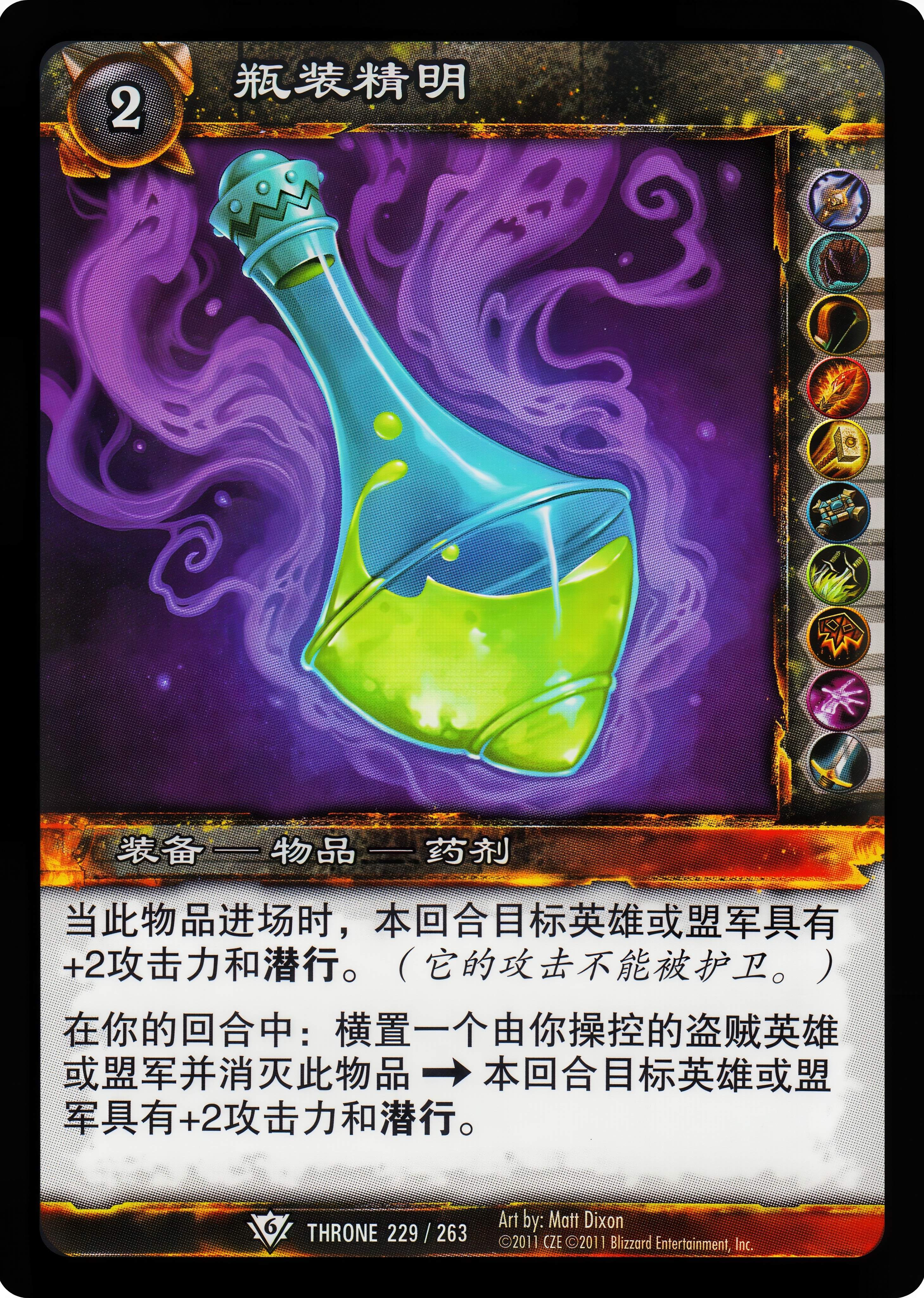 瓶装精明 中文图片