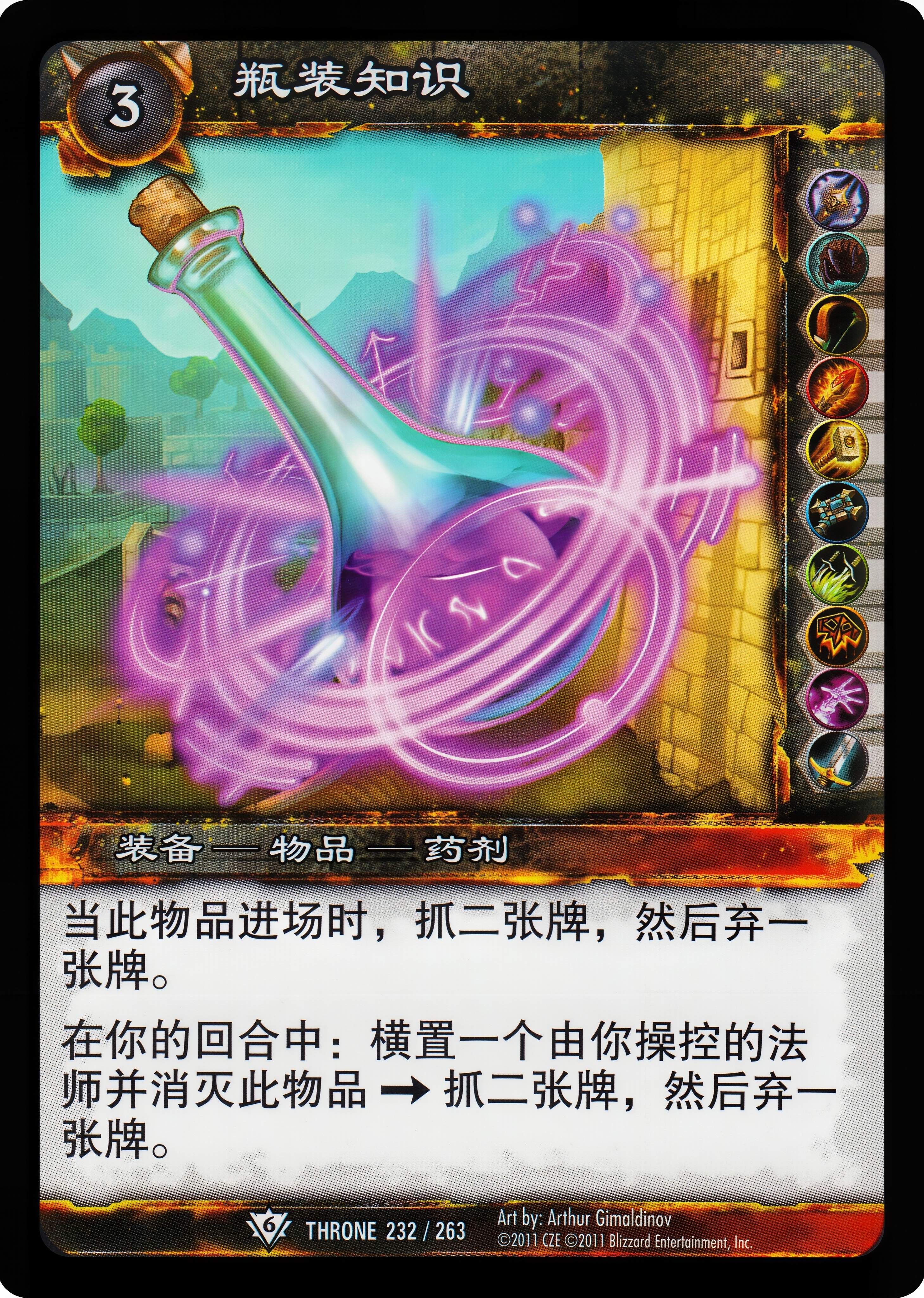 瓶装知识 中文图片