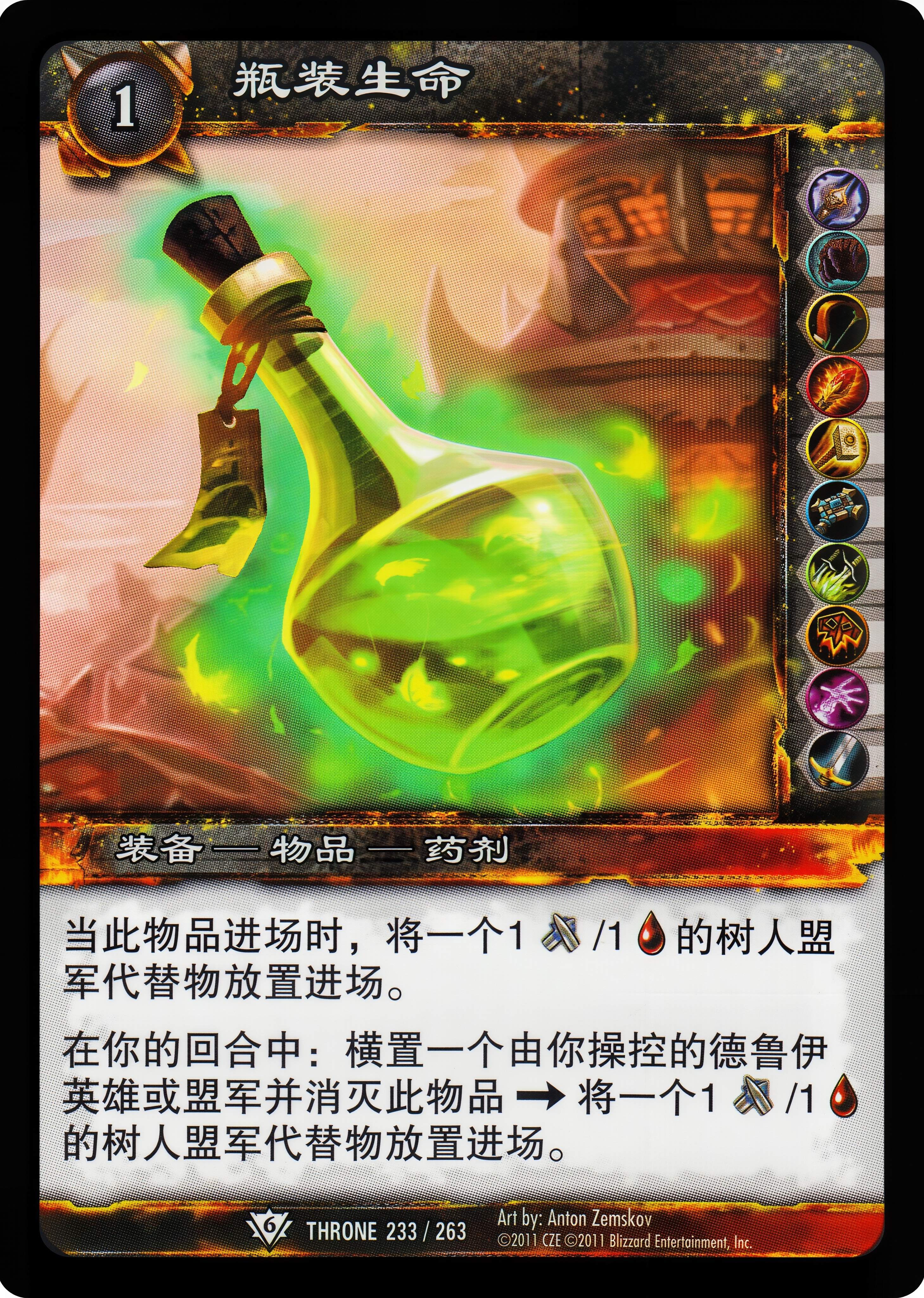瓶装生命 中文图片