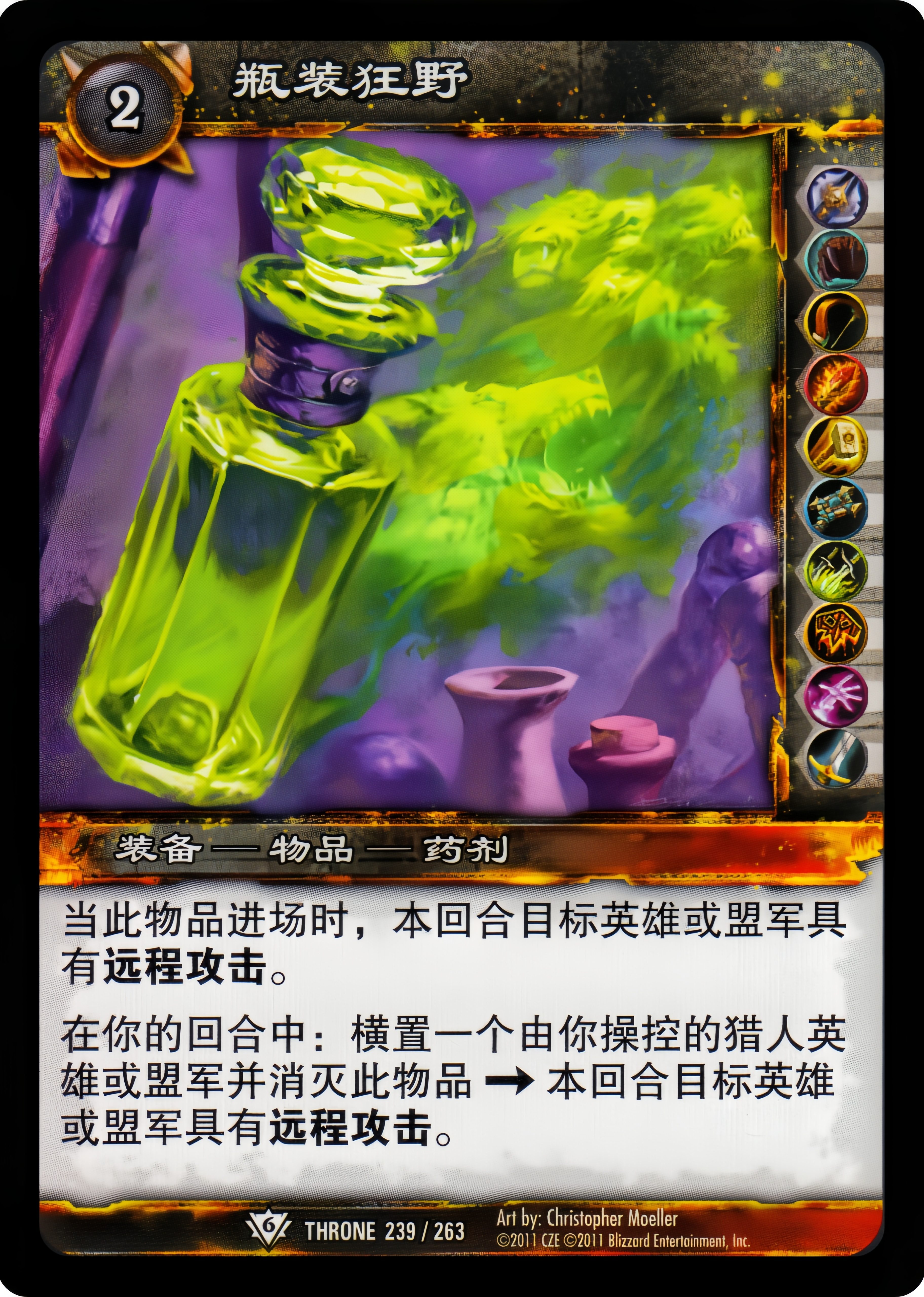 瓶装狂野 中文图片