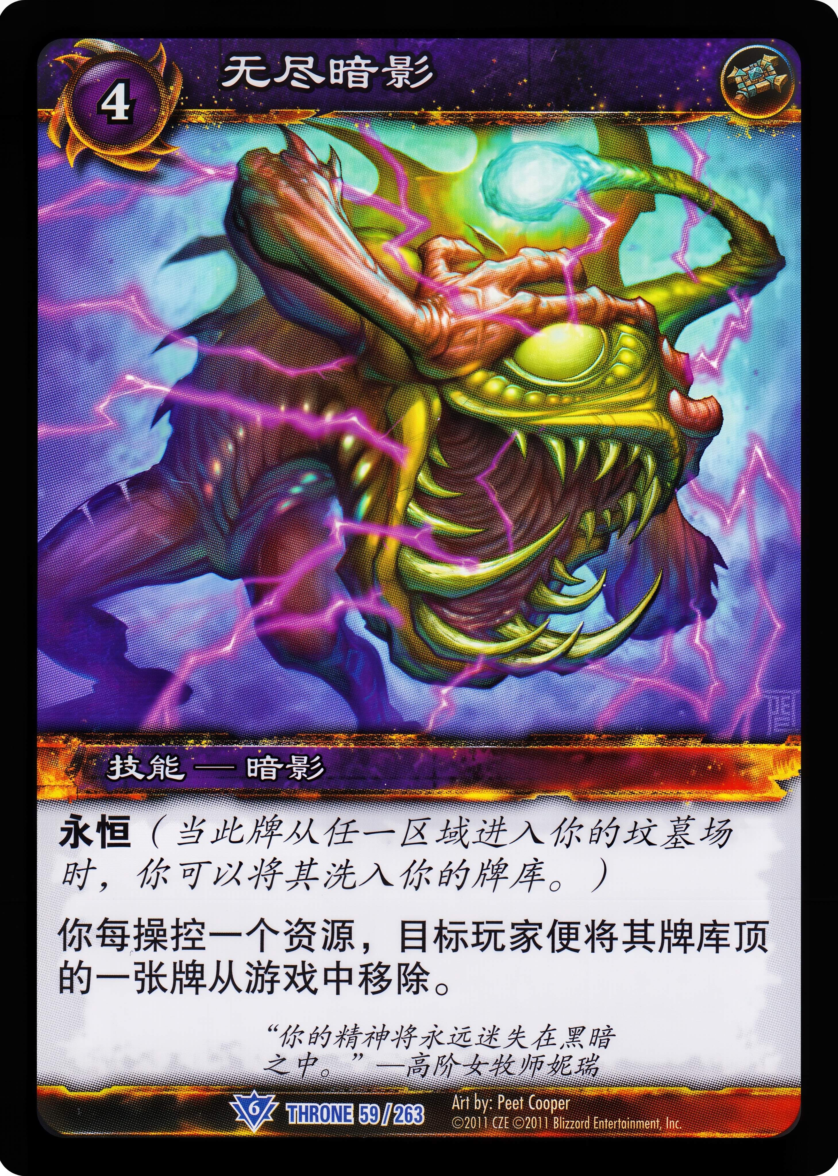 无尽暗影 中文图片