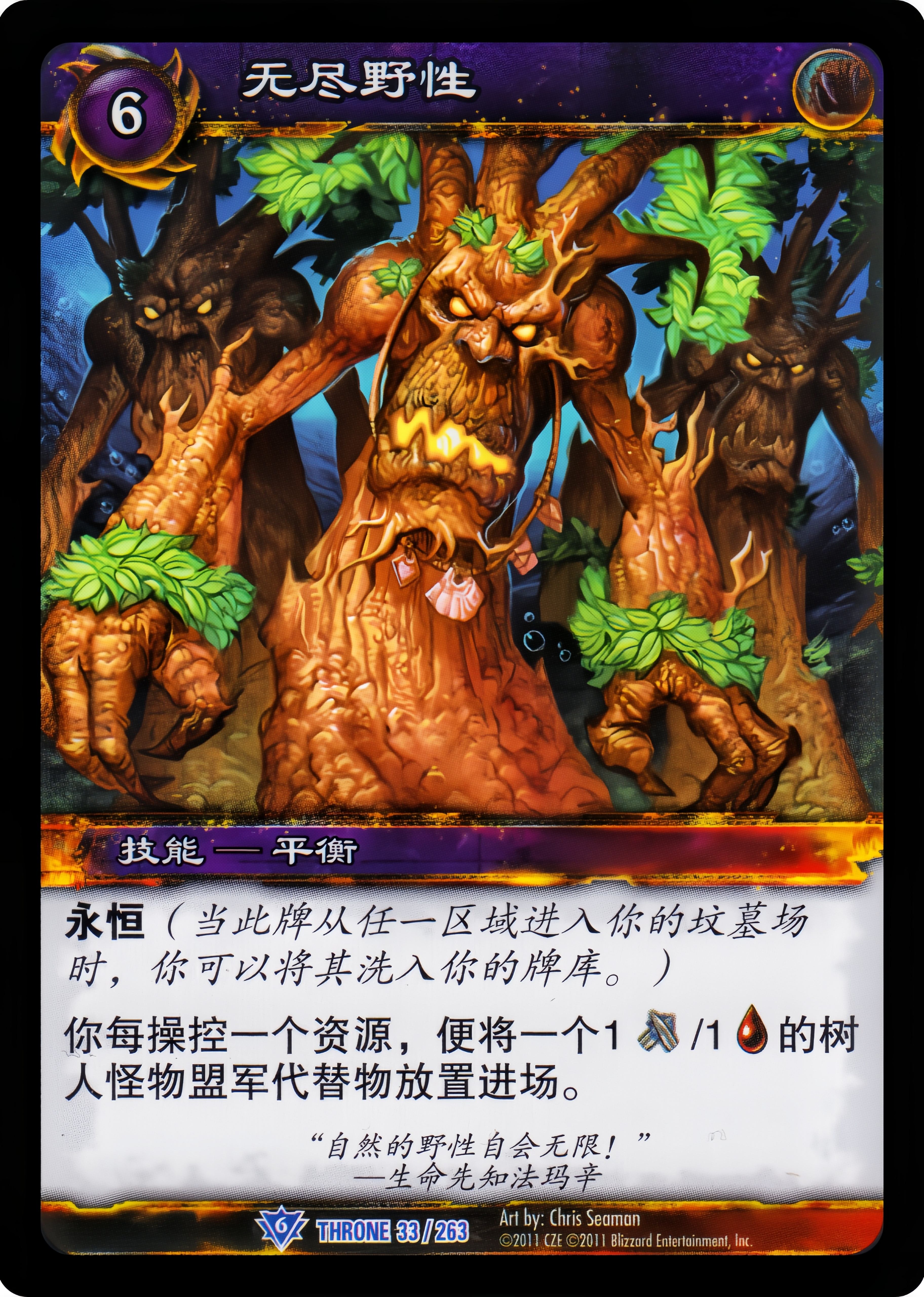 无尽野性 中文图片
