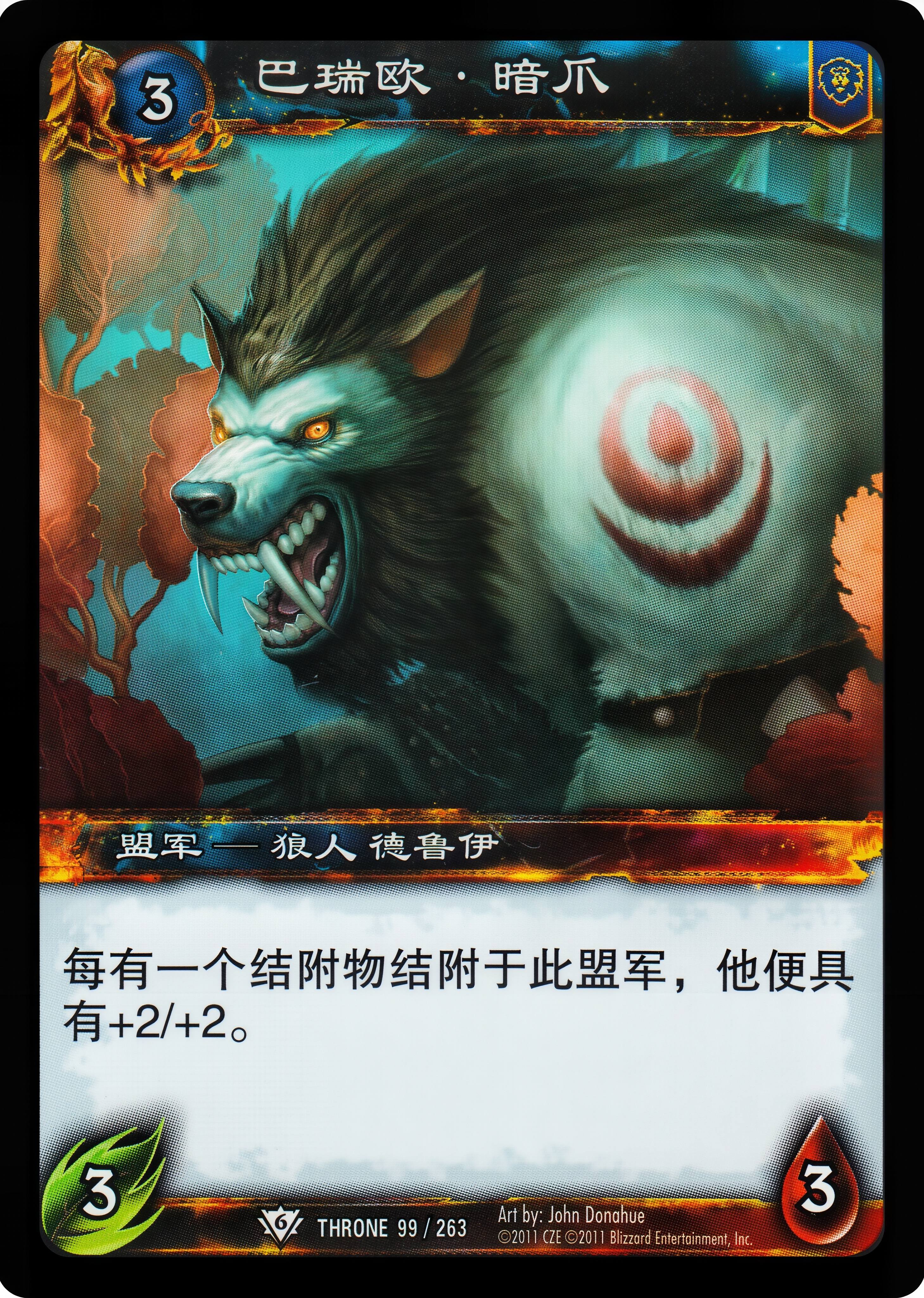 巴瑞欧·暗爪 中文图片