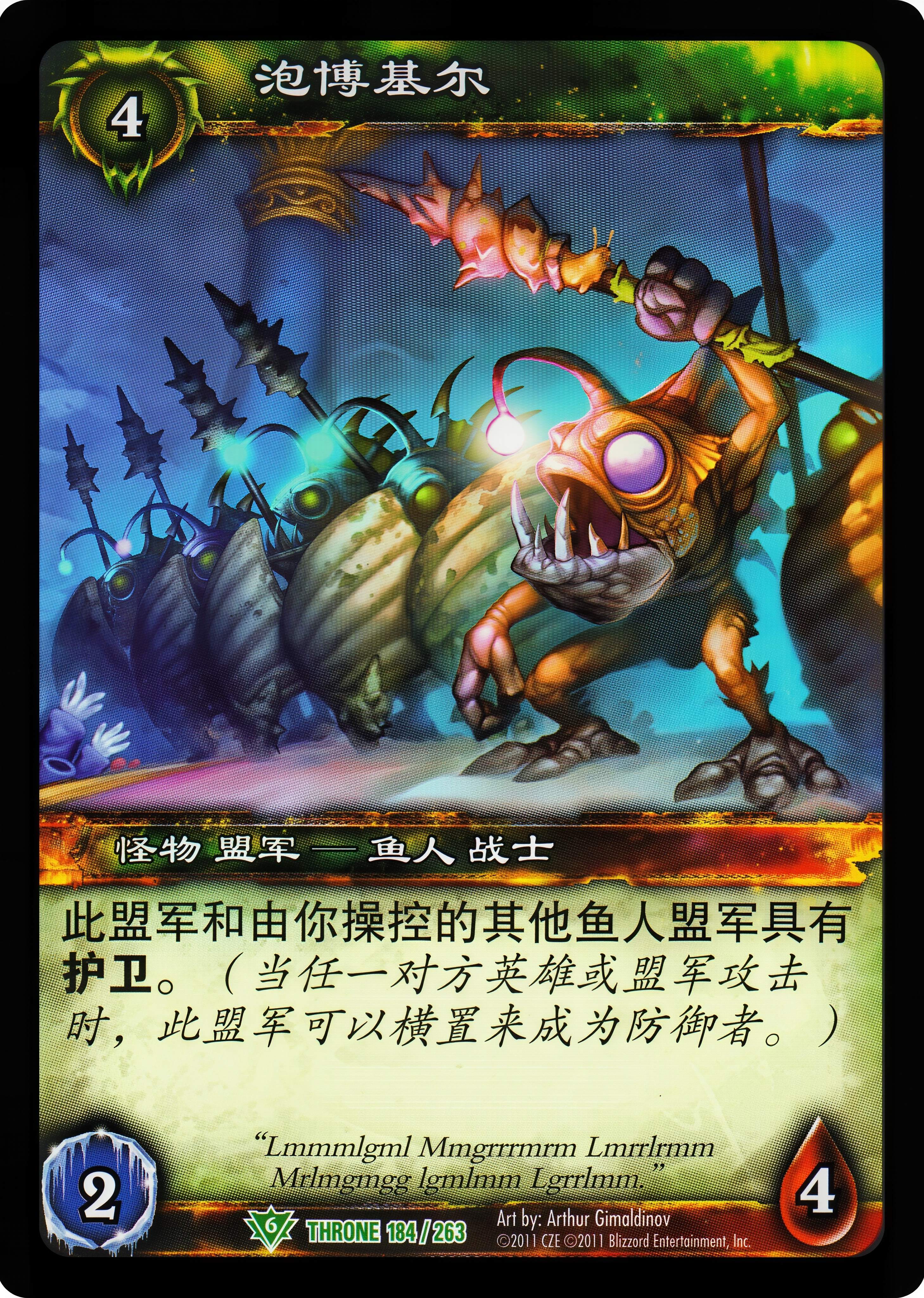 泡博基尔 中文图片