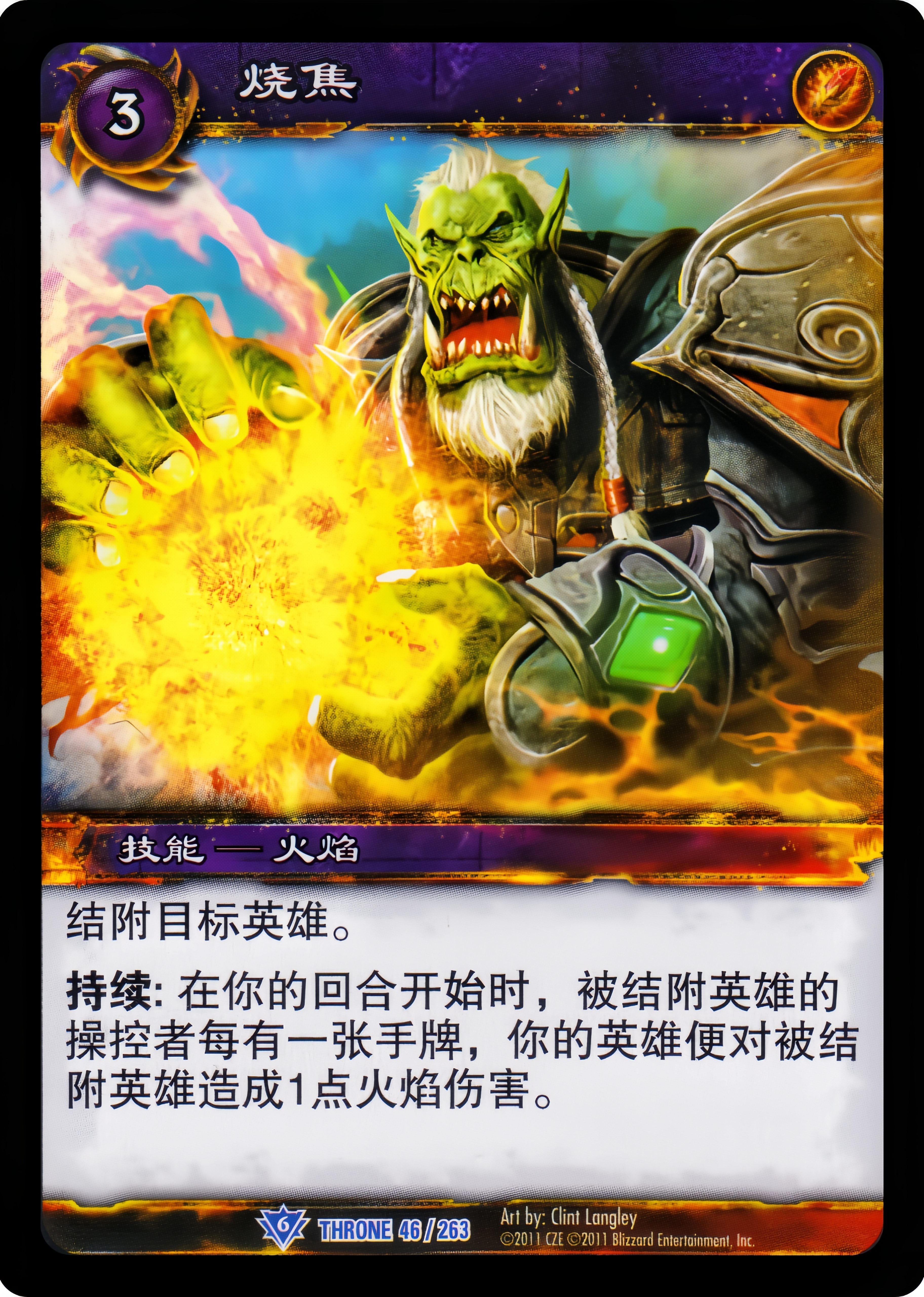 烧焦 中文图片