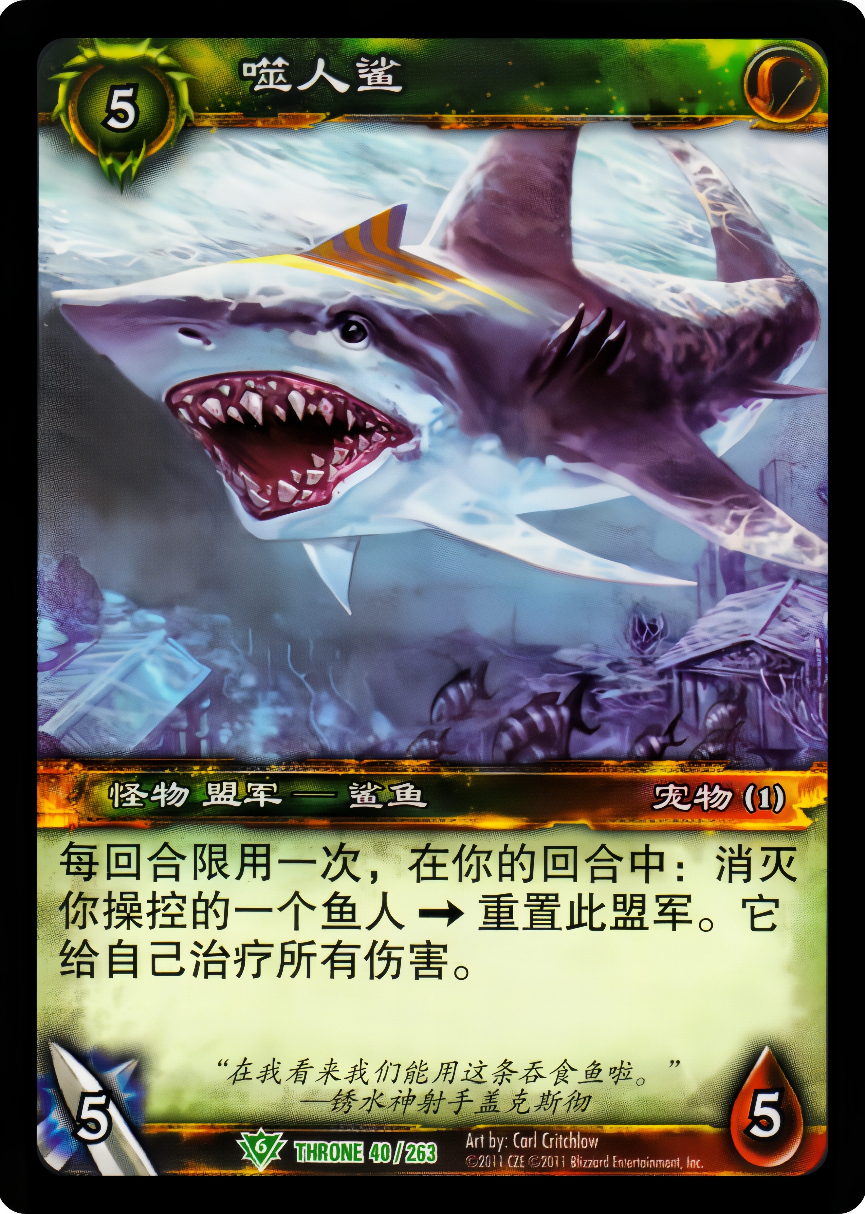 噬人鲨 中文图片