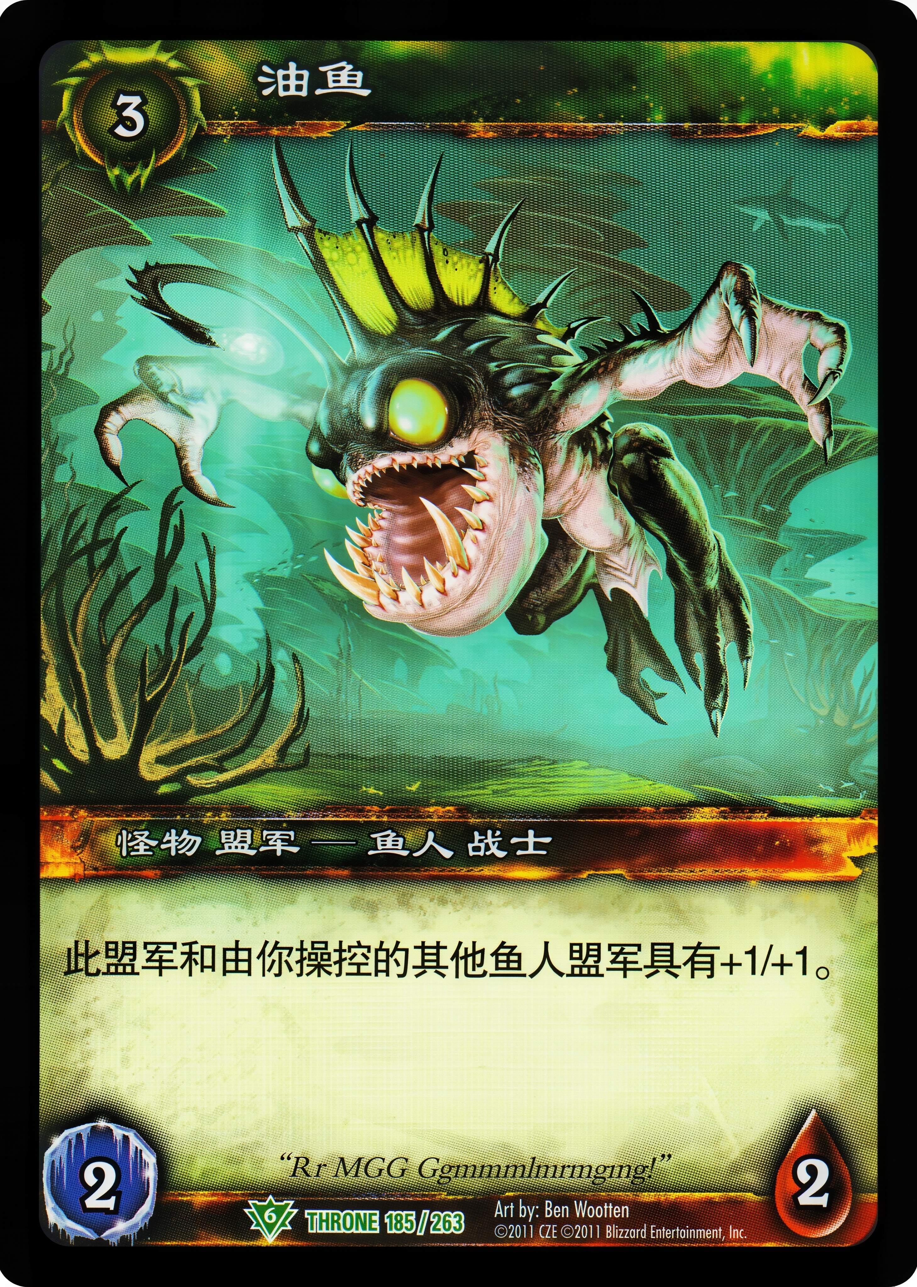 油鱼 中文图片