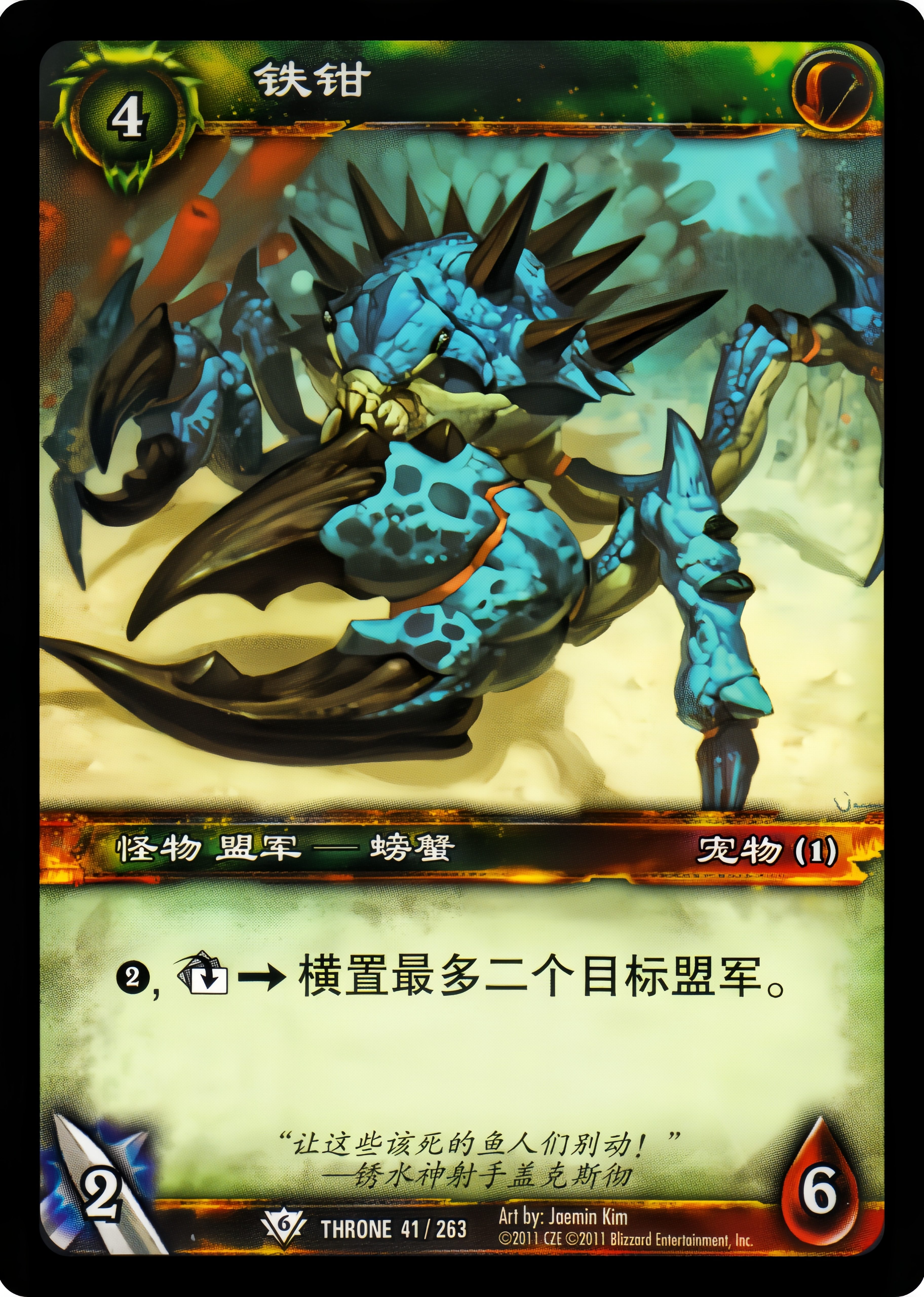 铁钳 中文图片