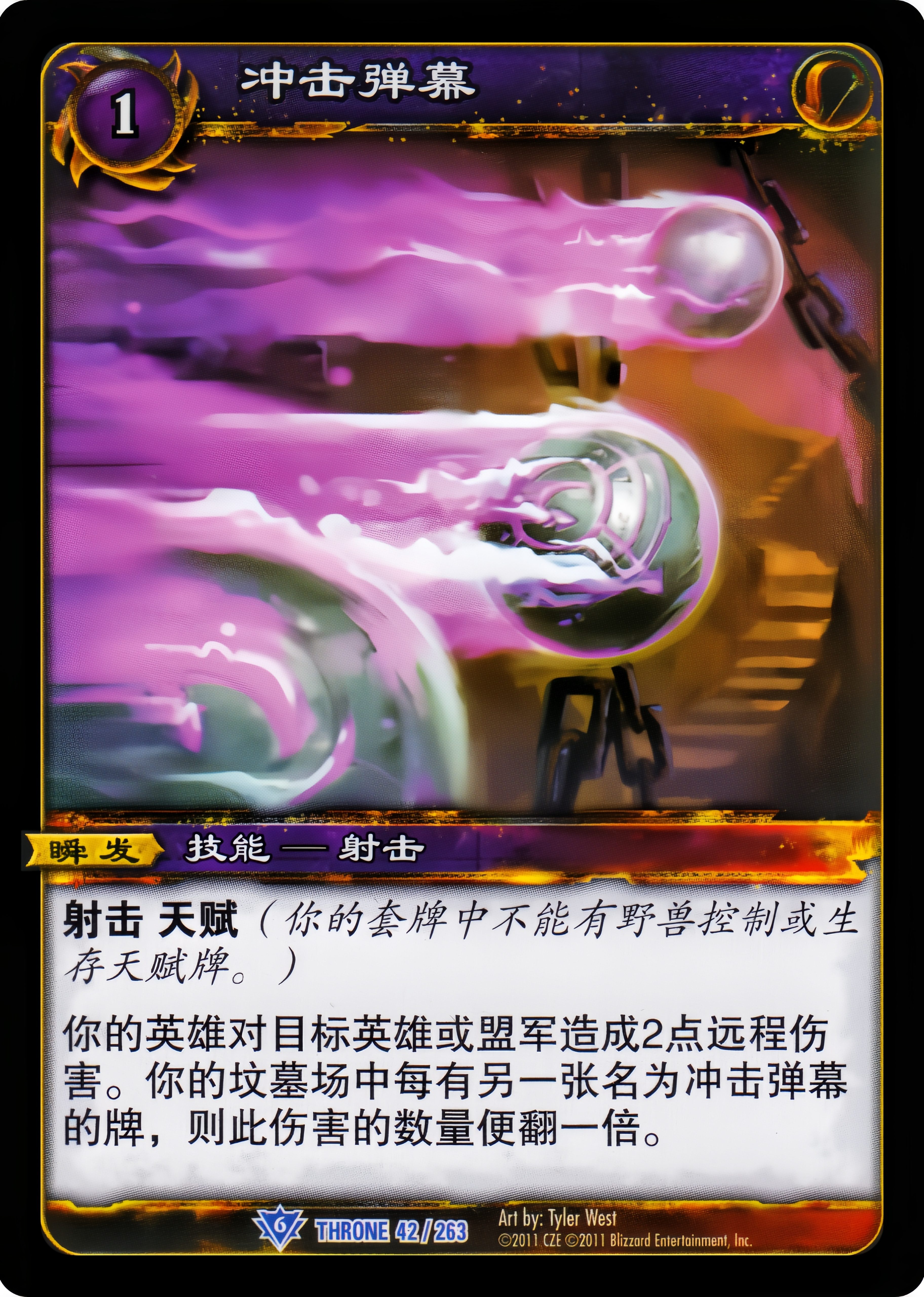 冲击弹幕 中文图片