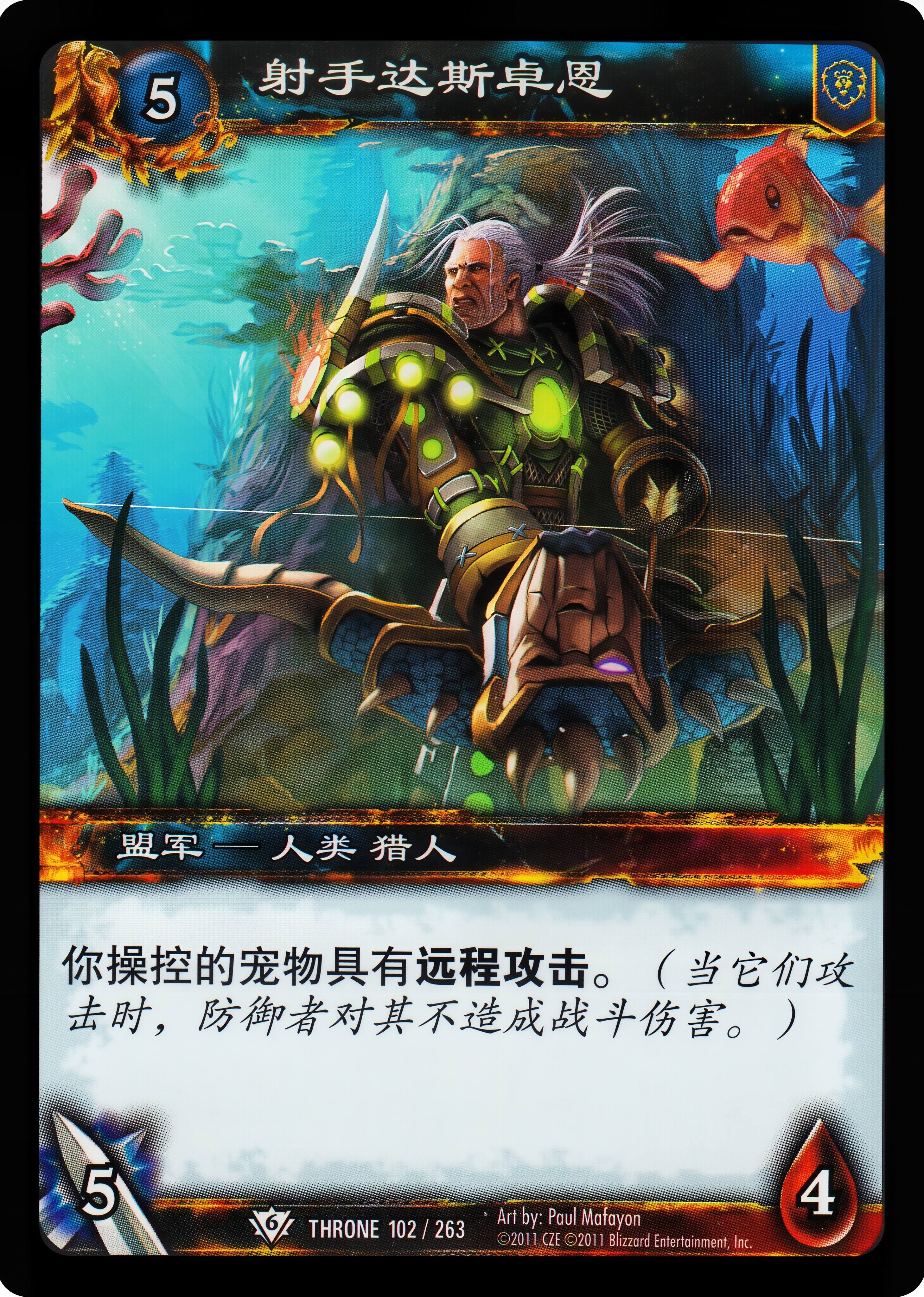 射手达斯卓恩 中文图片