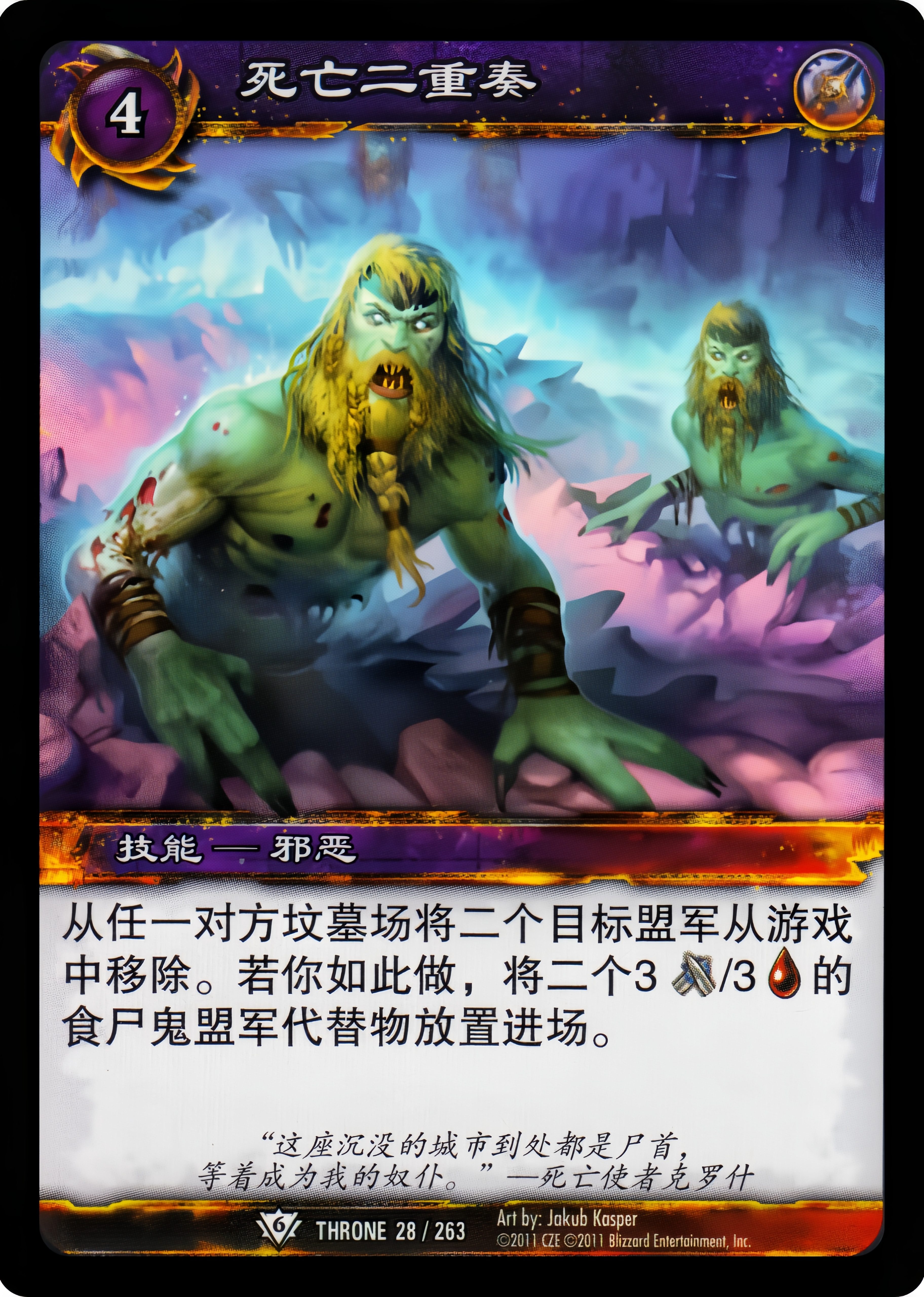 死亡二重奏 中文图片