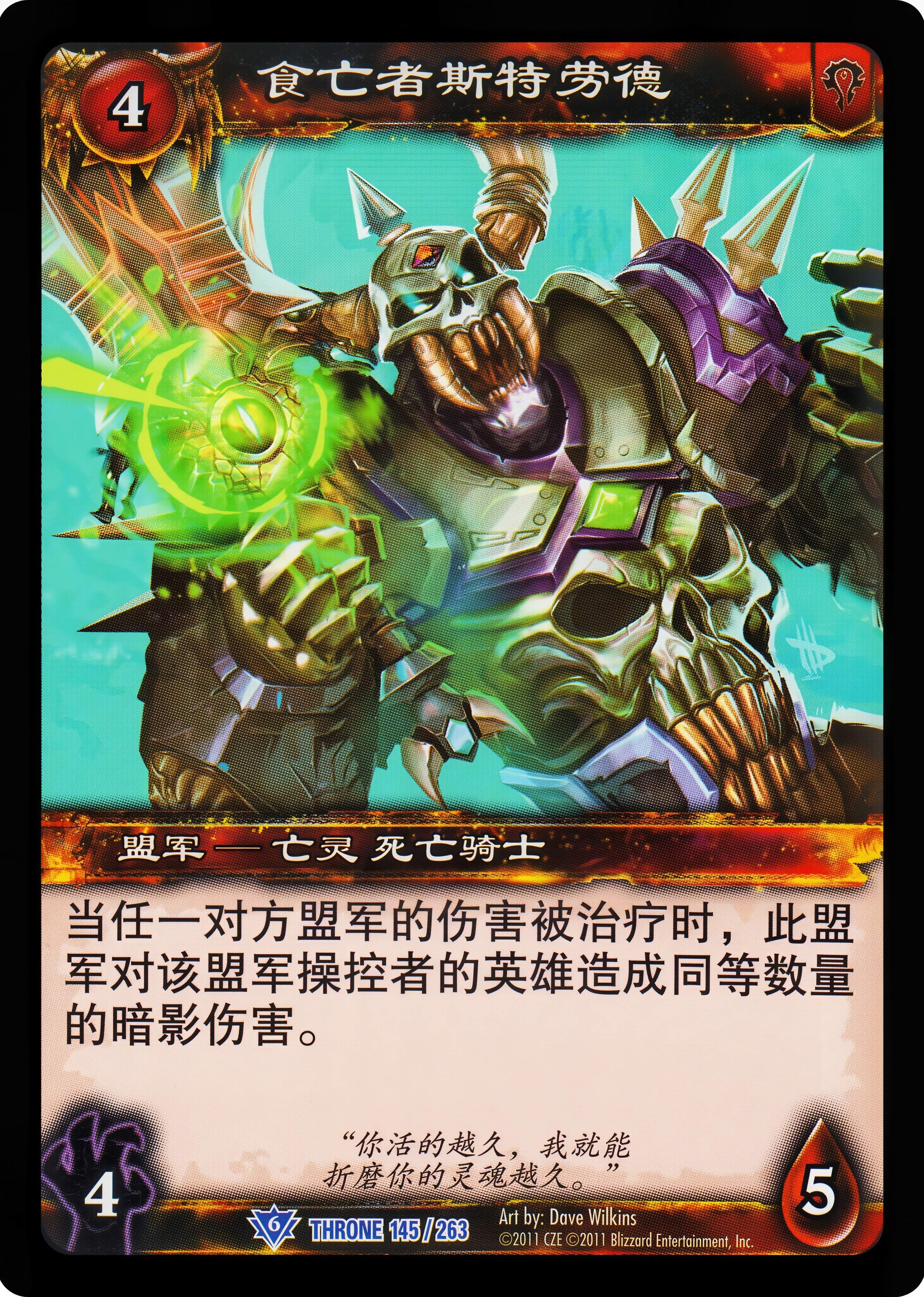 食亡者斯特劳德 中文图片