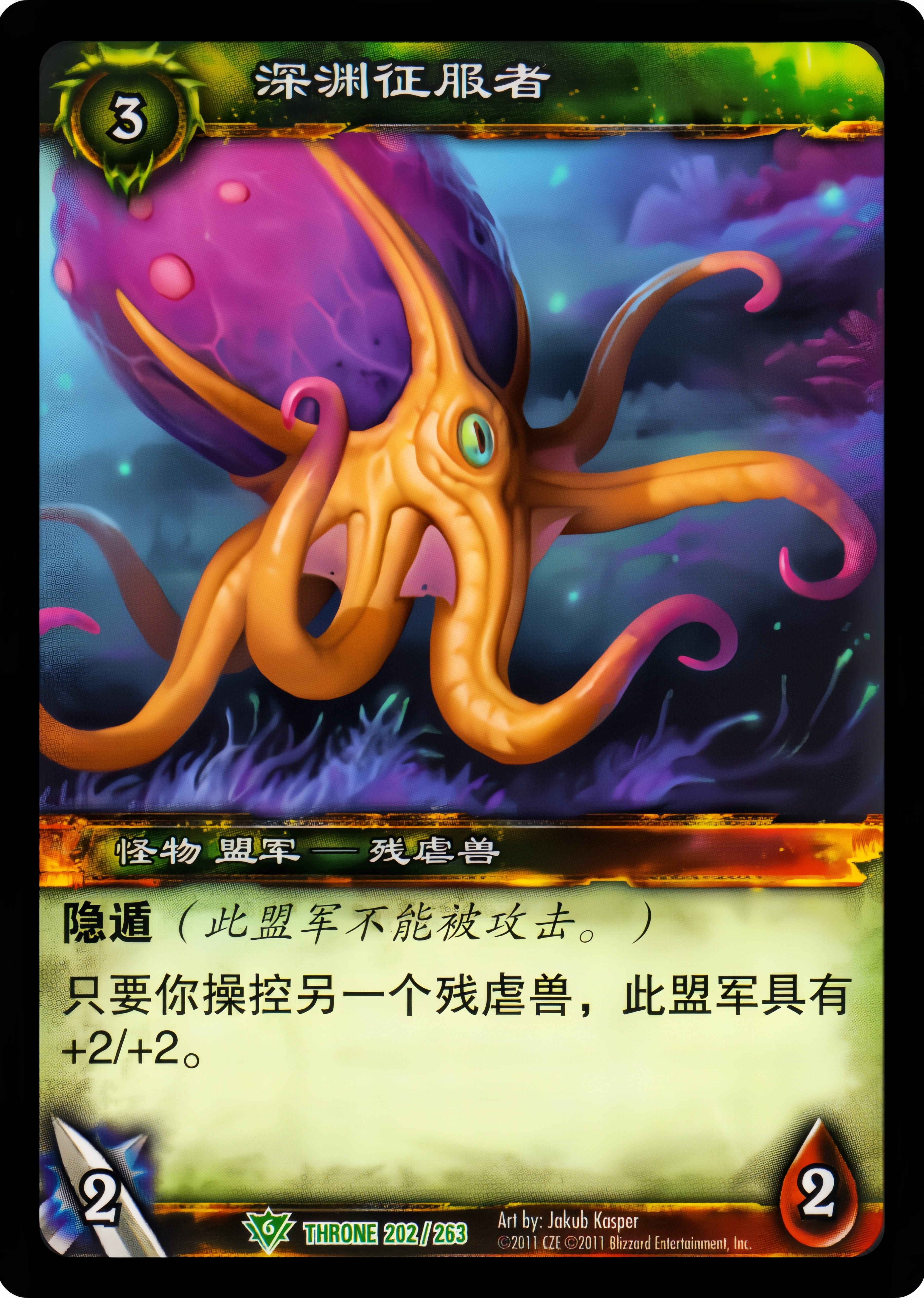 深洲征服者 中文图片