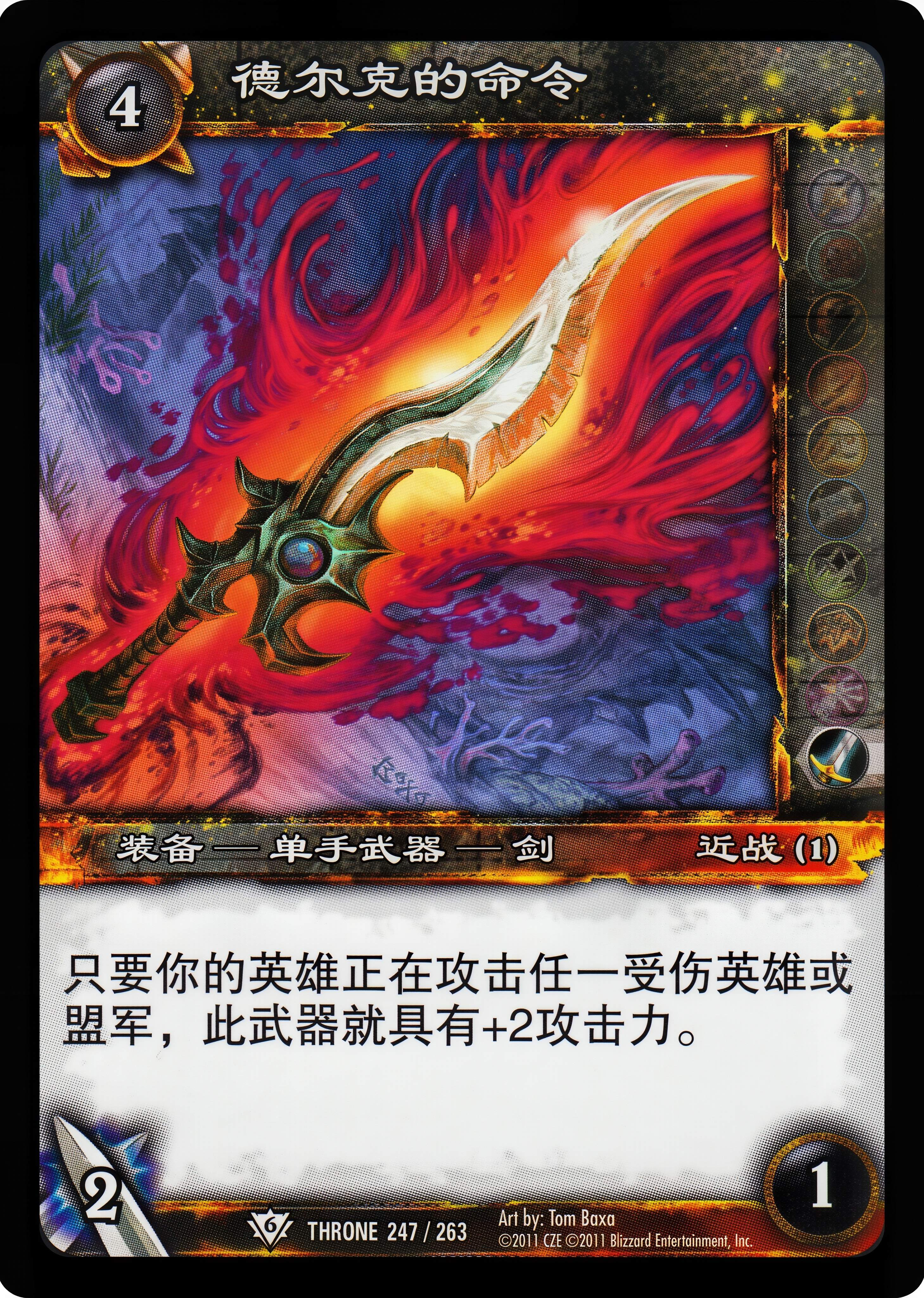 德尔克的命令 中文图片