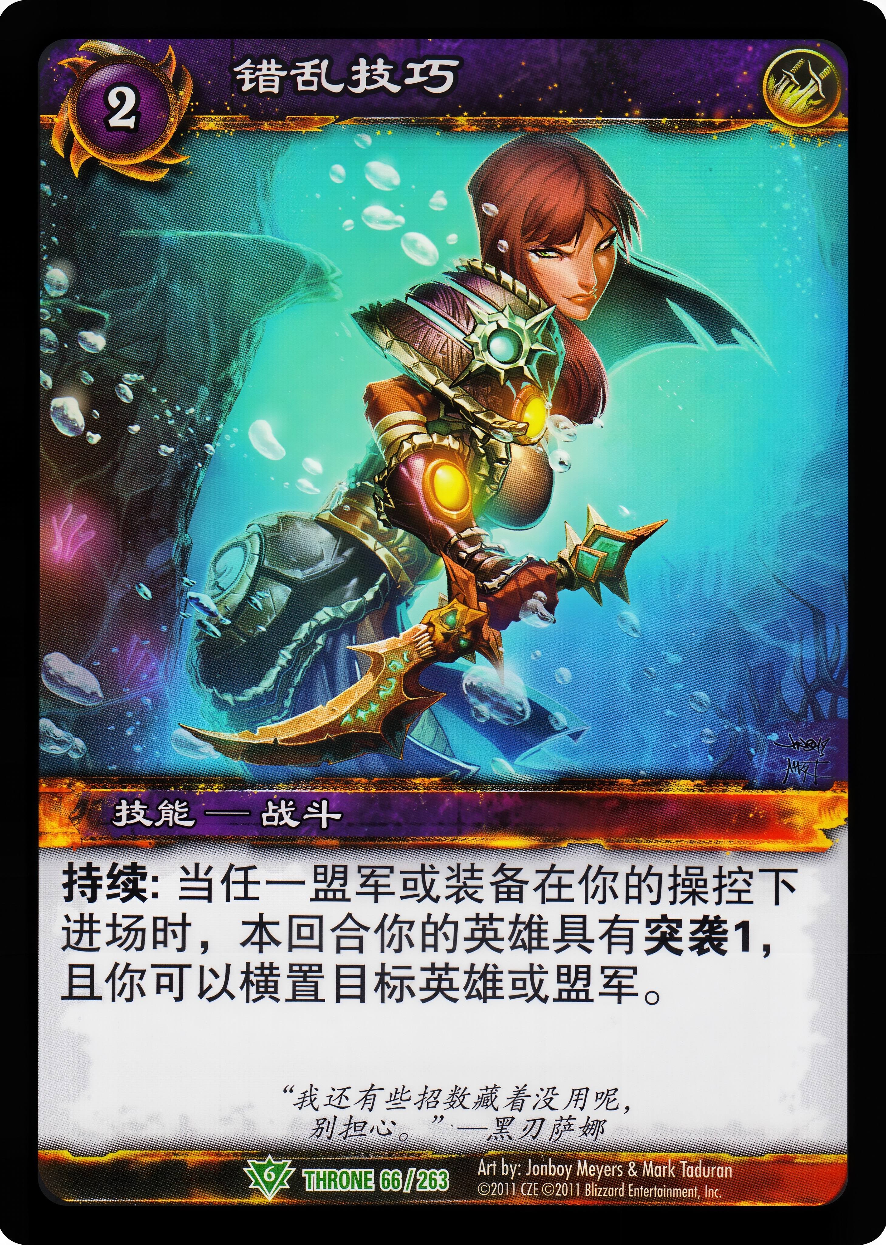 错乱技巧 中文图片