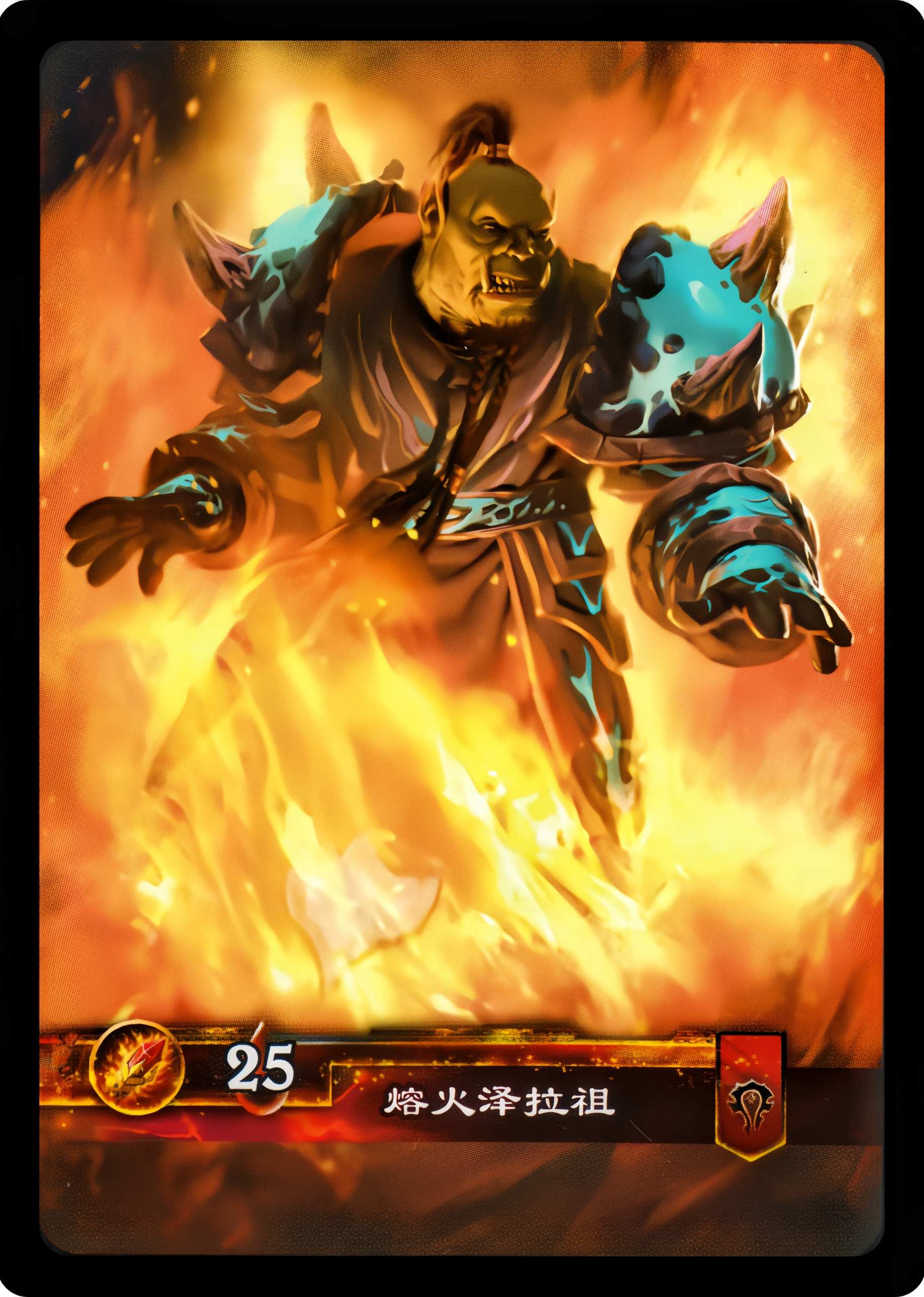 熔火泽拉祖 中文背面
