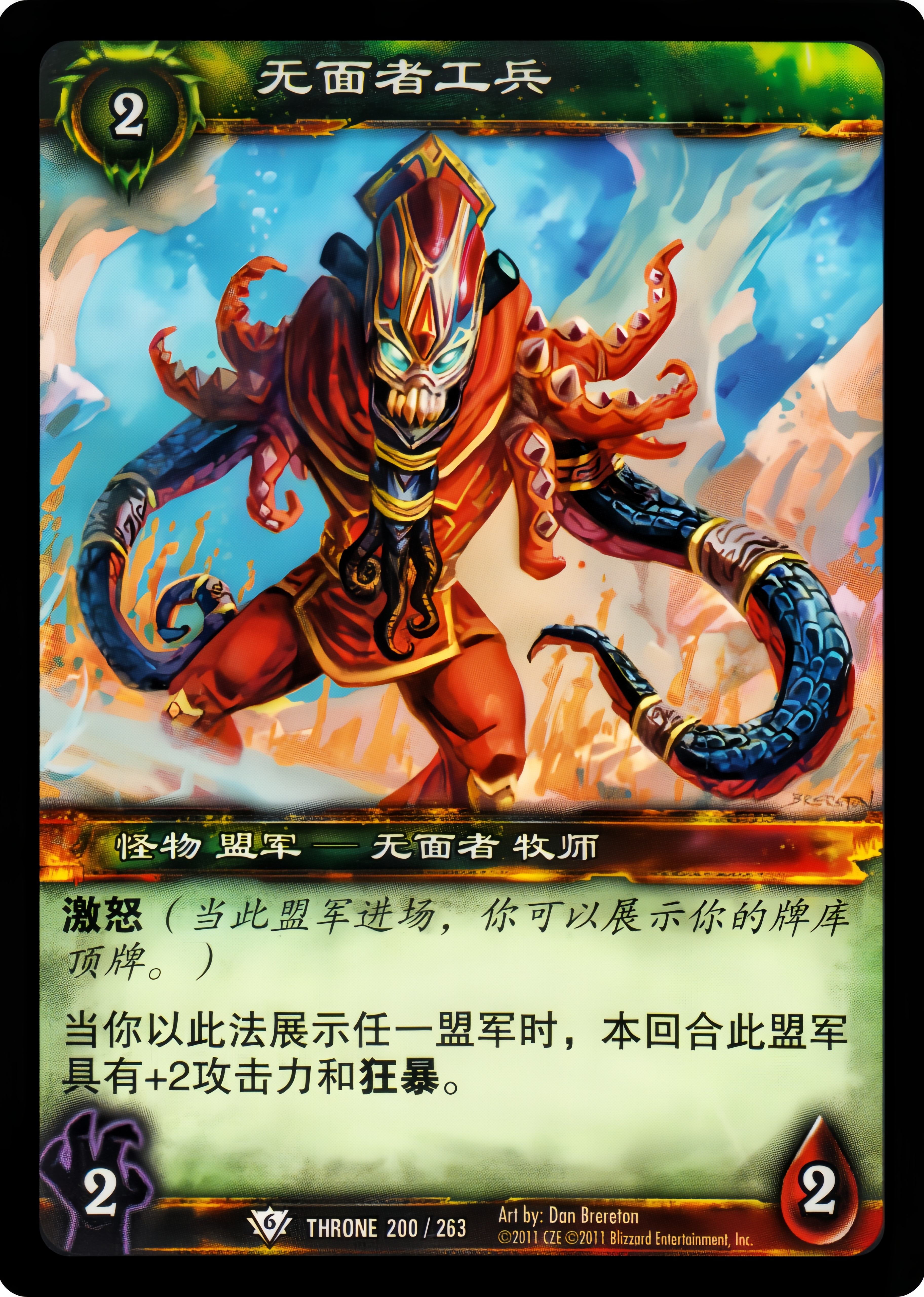 无面者工兵 中文图片