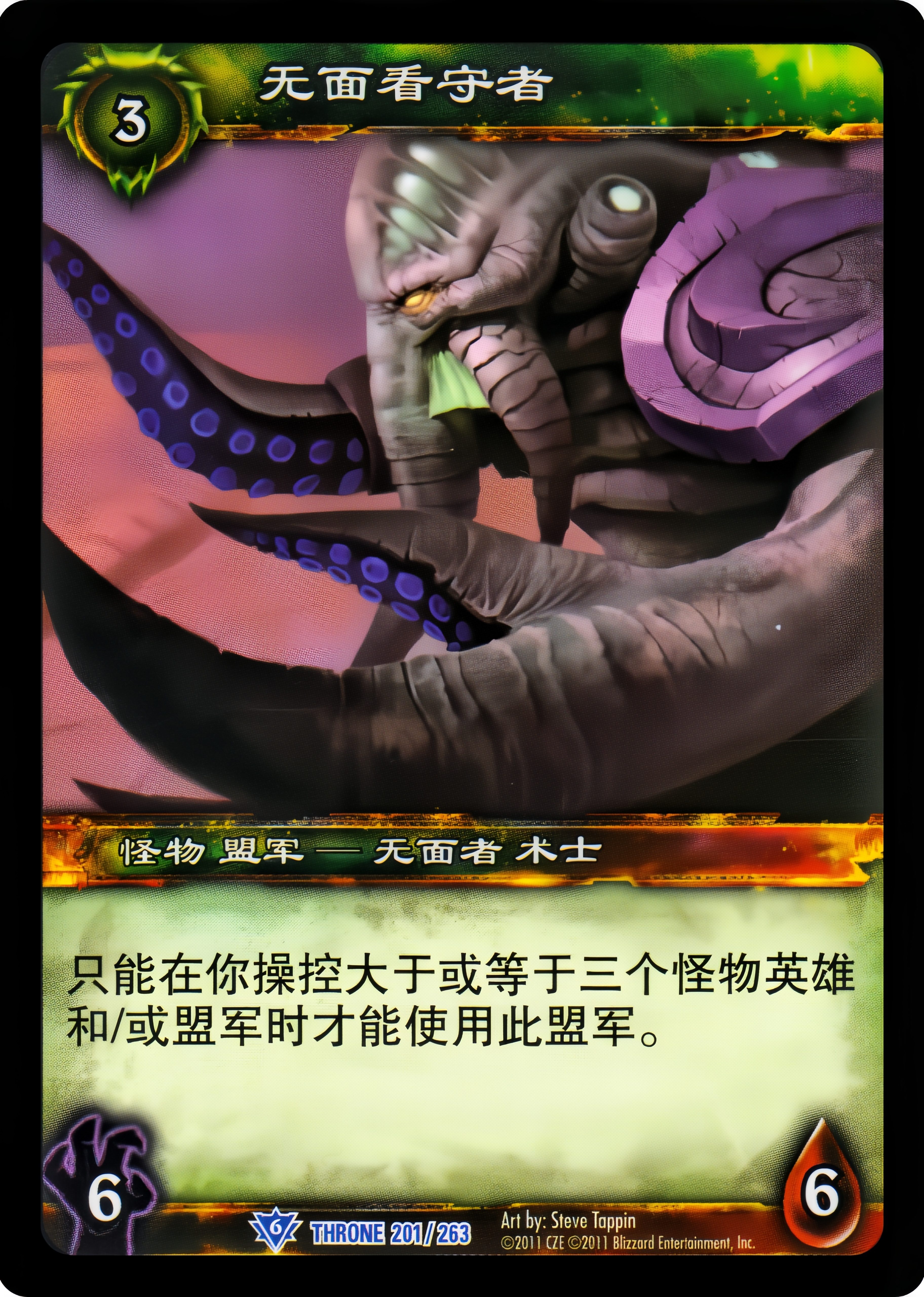 无面看守者 中文图片