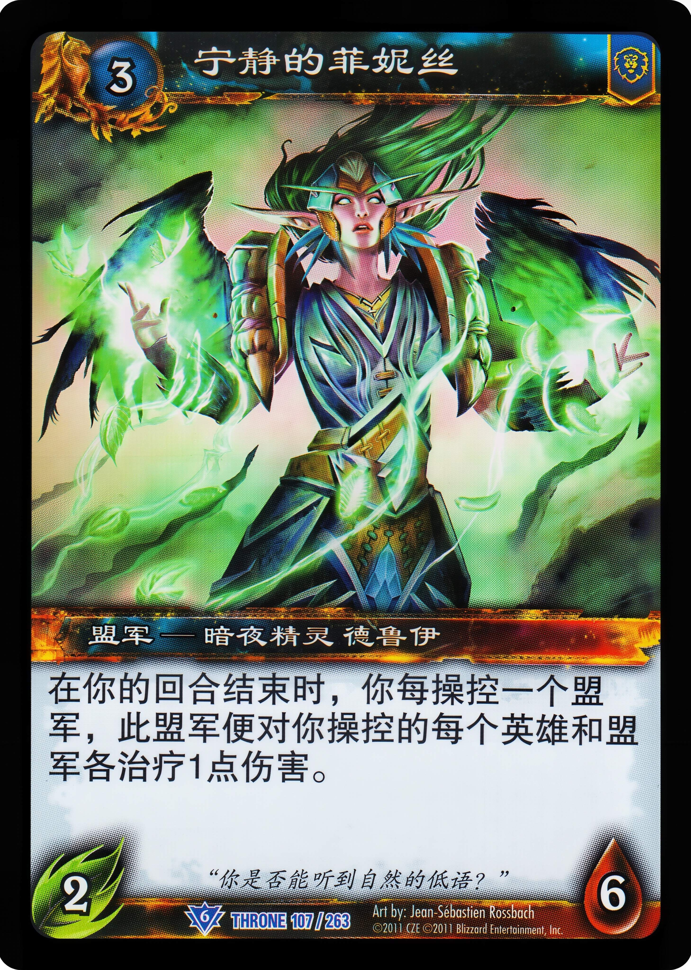 宁静的菲妮丝 中文图片