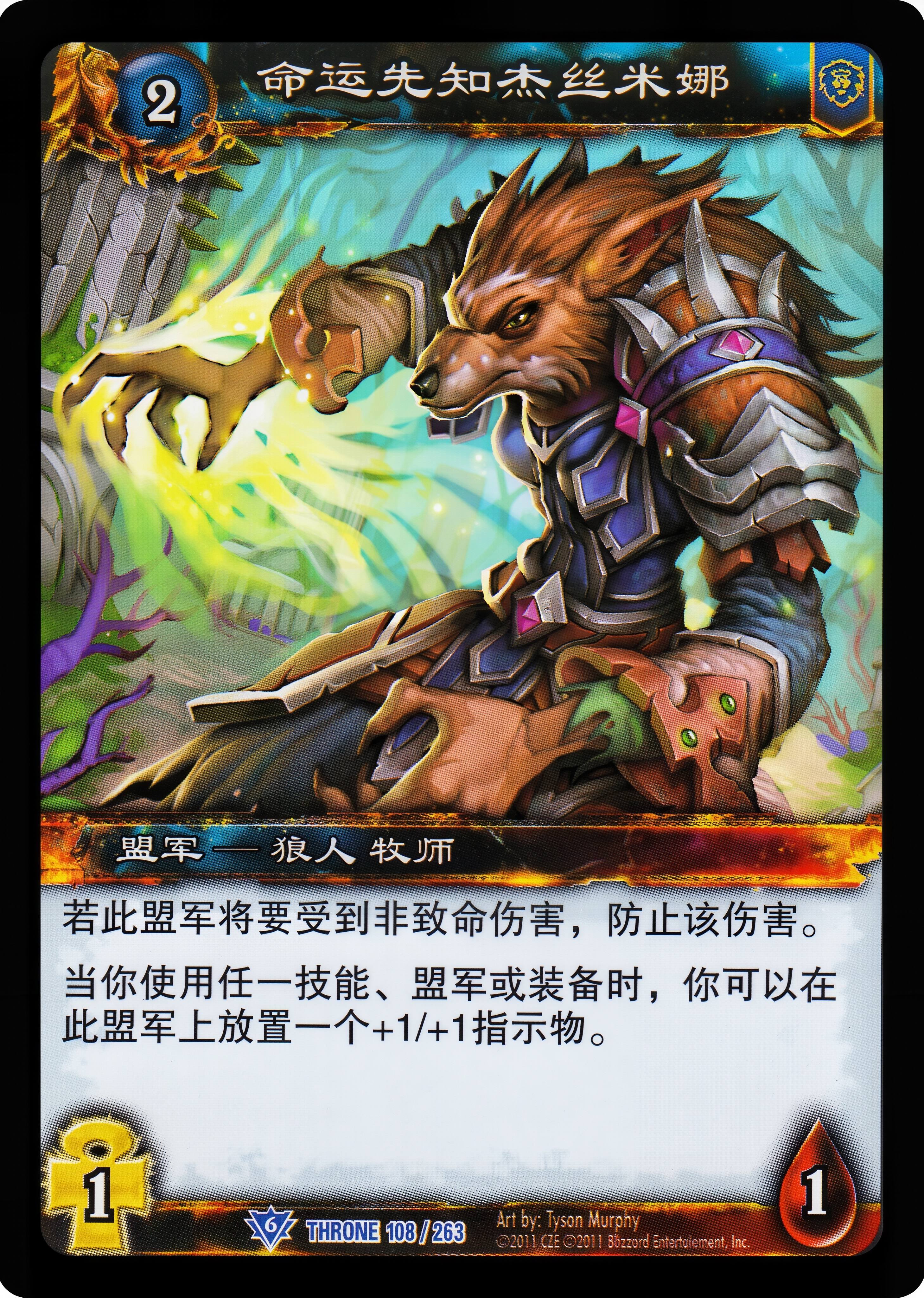 命运先知杰丝米娜 中文图片