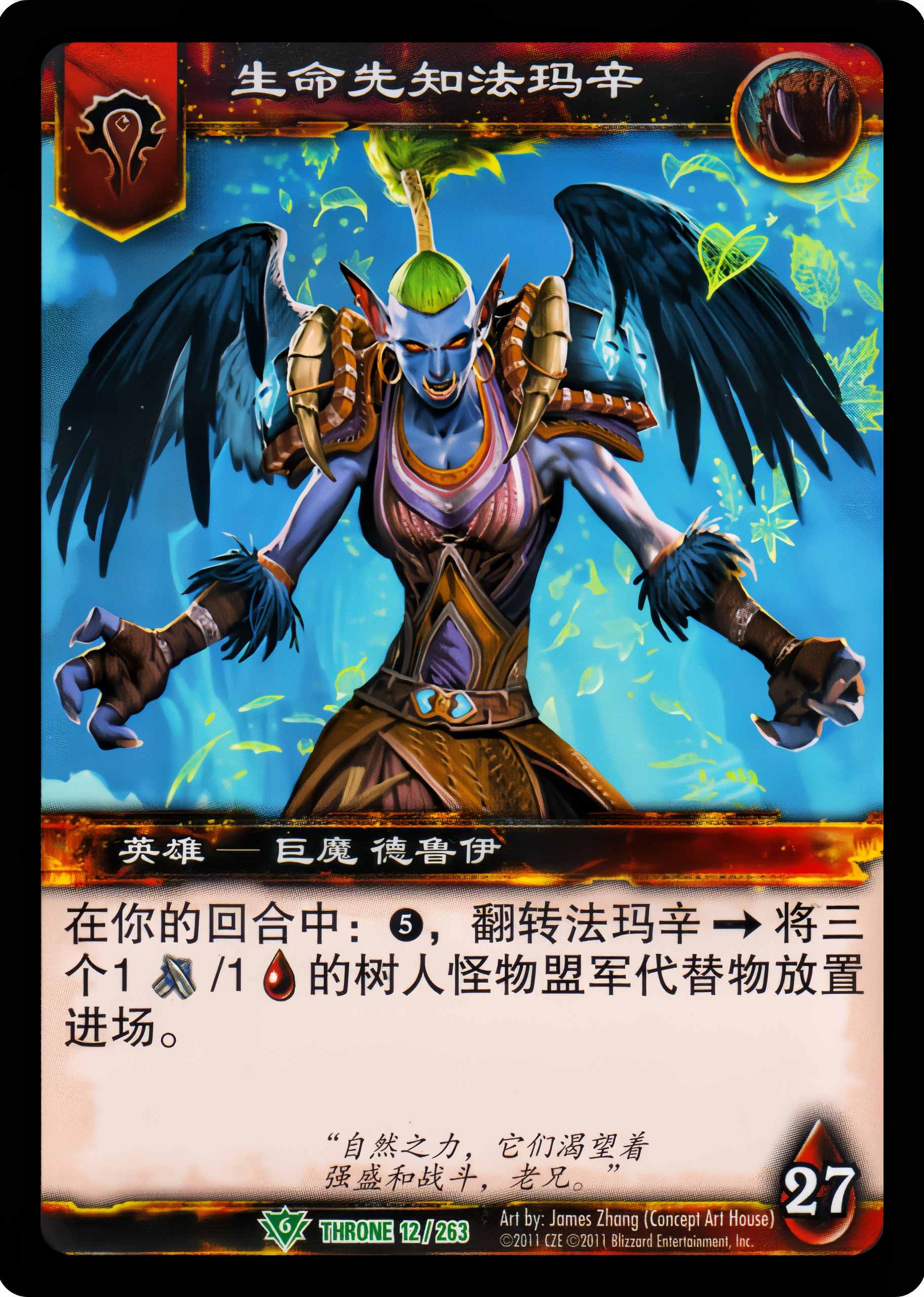 生命先知法玛辛 中文图片