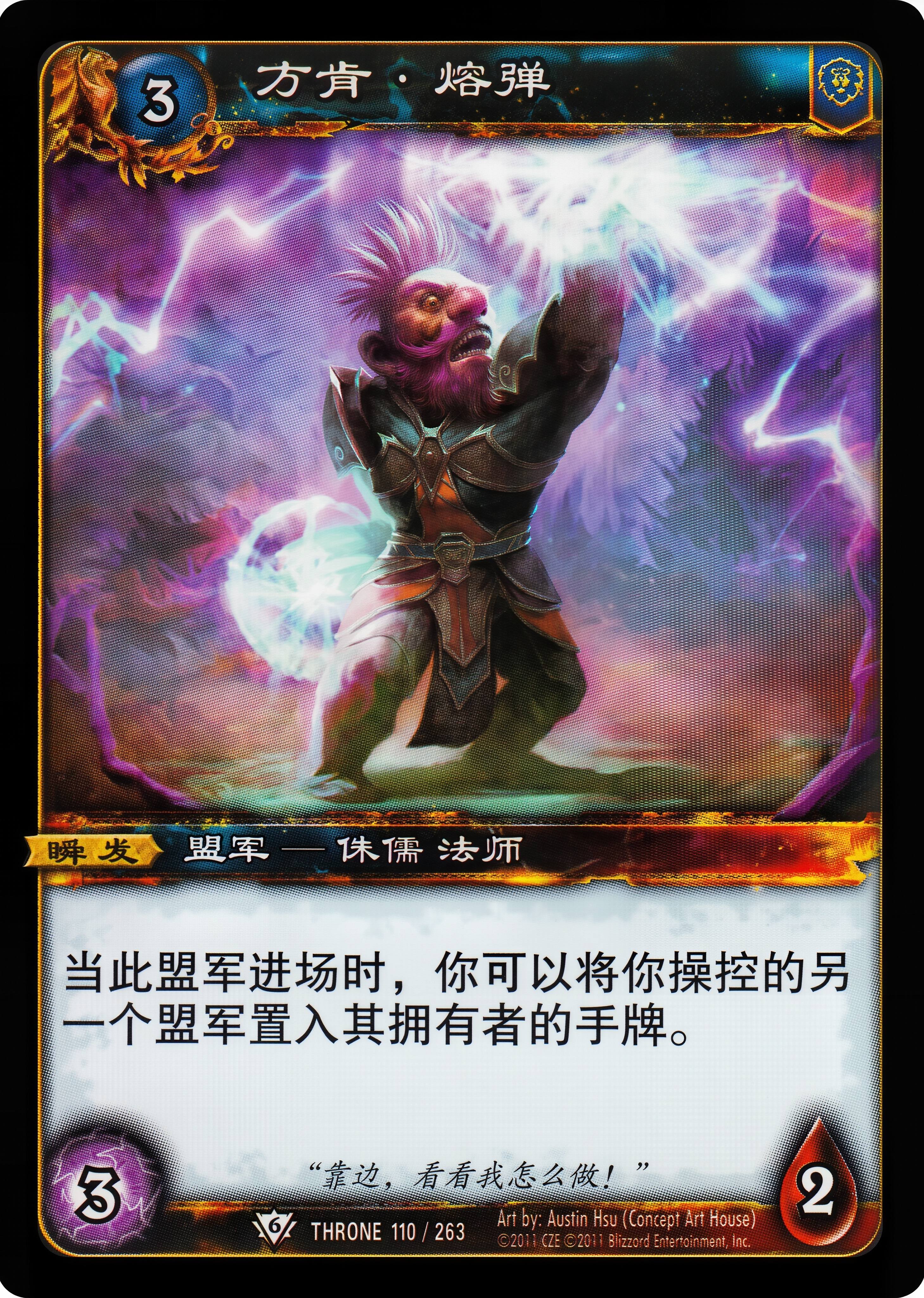 方肯·熔弹 中文图片