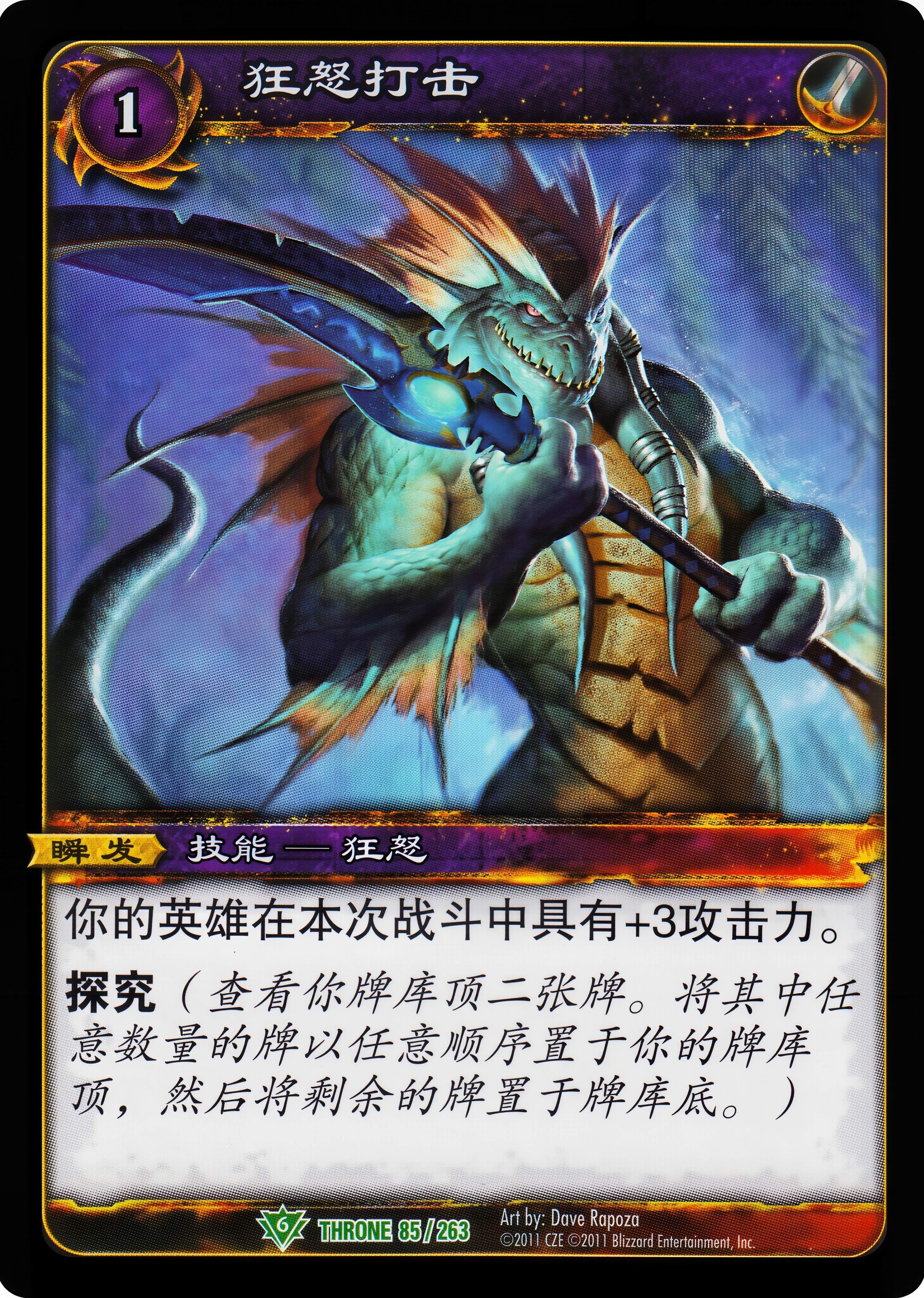 狂怒打击 中文图片