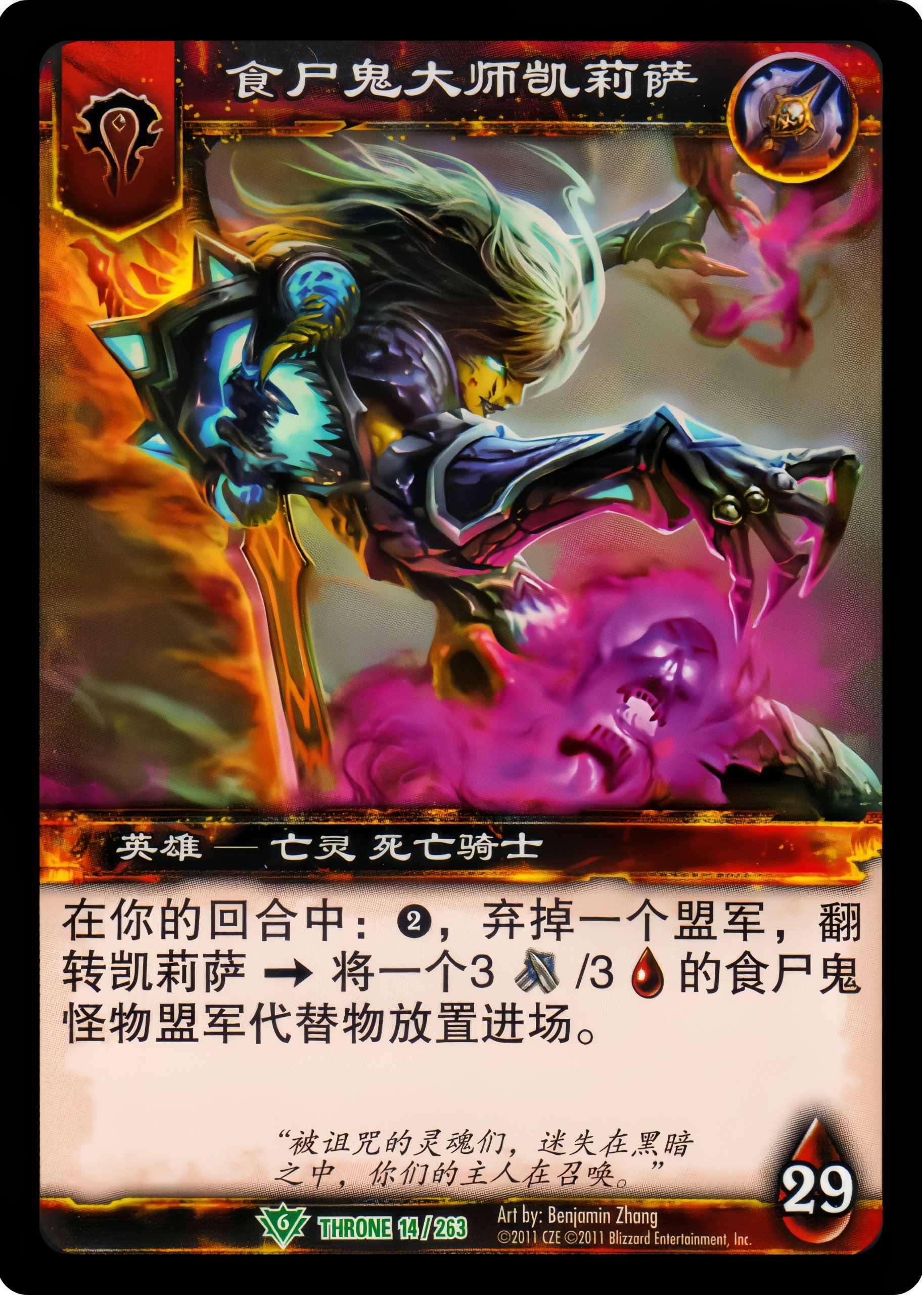 食尸鬼大师凯莉萨 中文图片