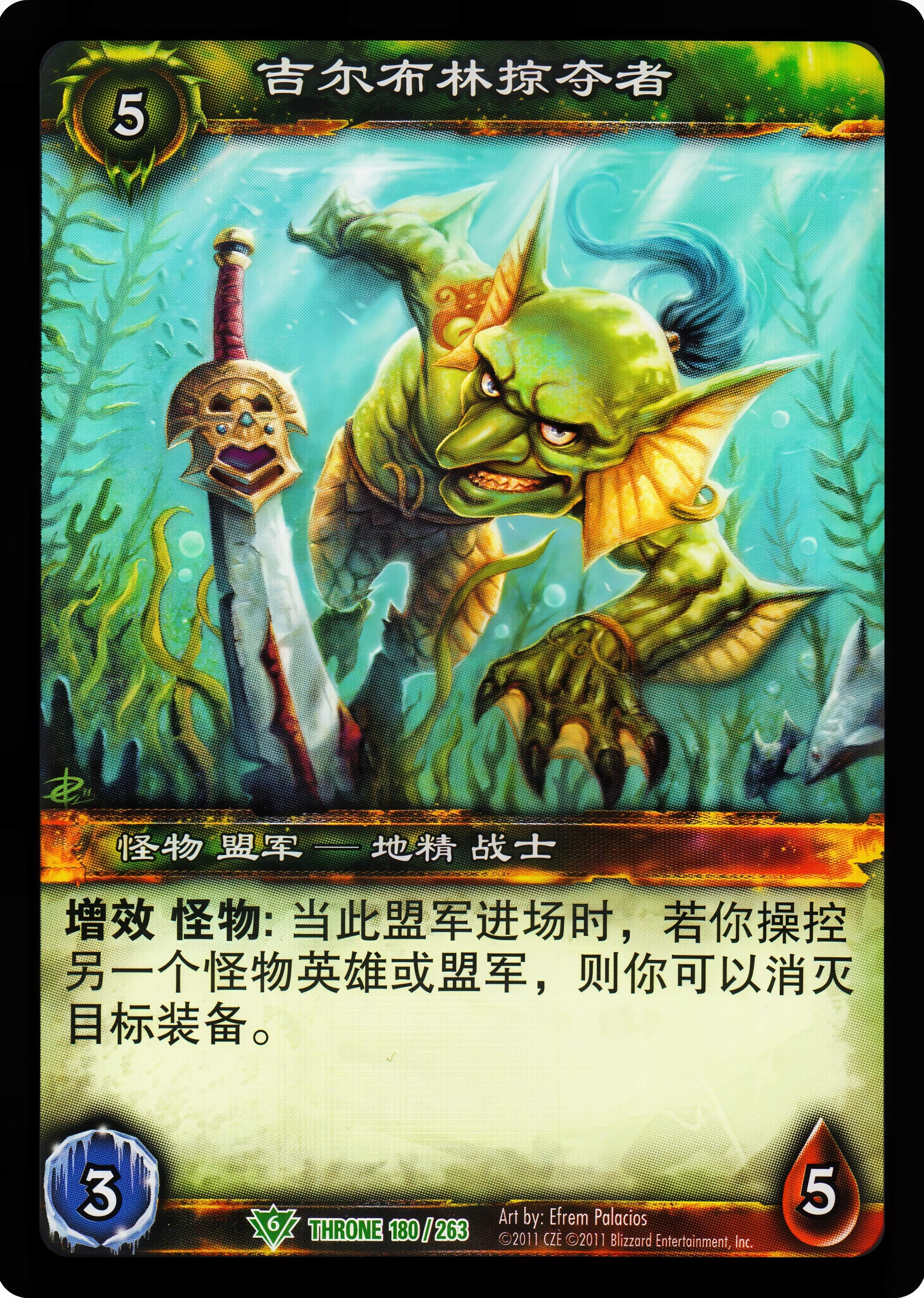 吉尔布林掠夺者 中文图片