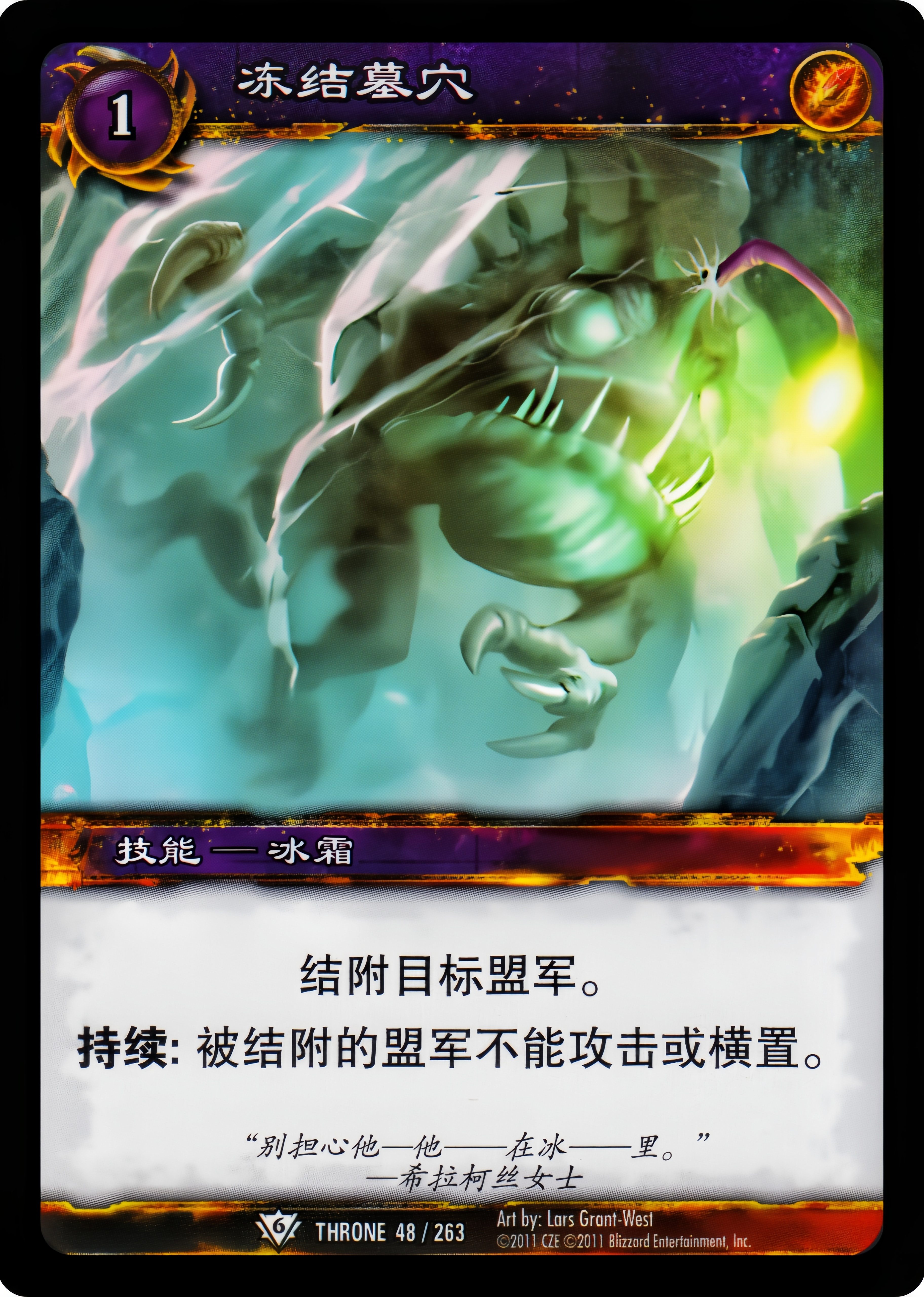 冻结墓穴 中文图片