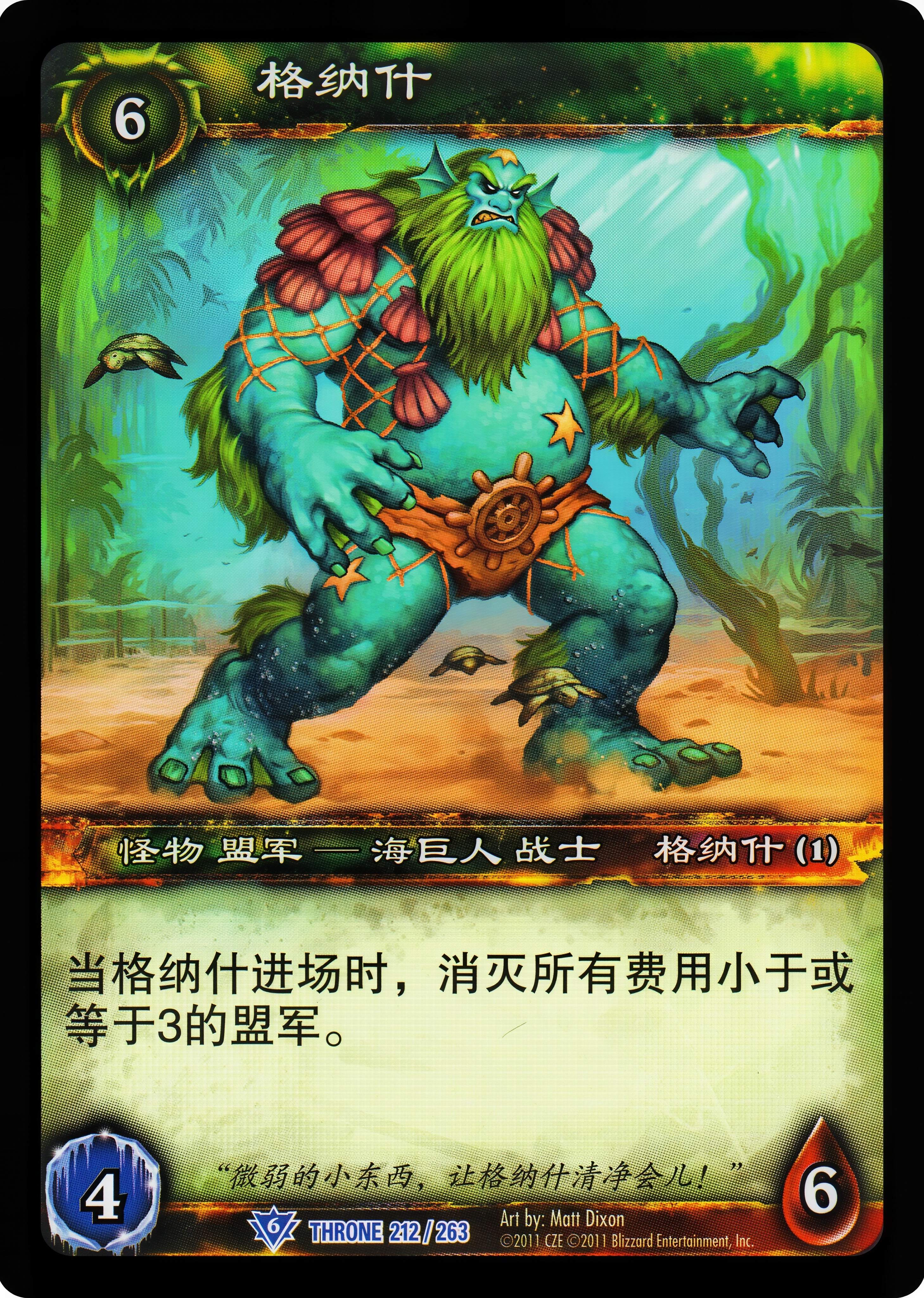 格纳什 中文图片