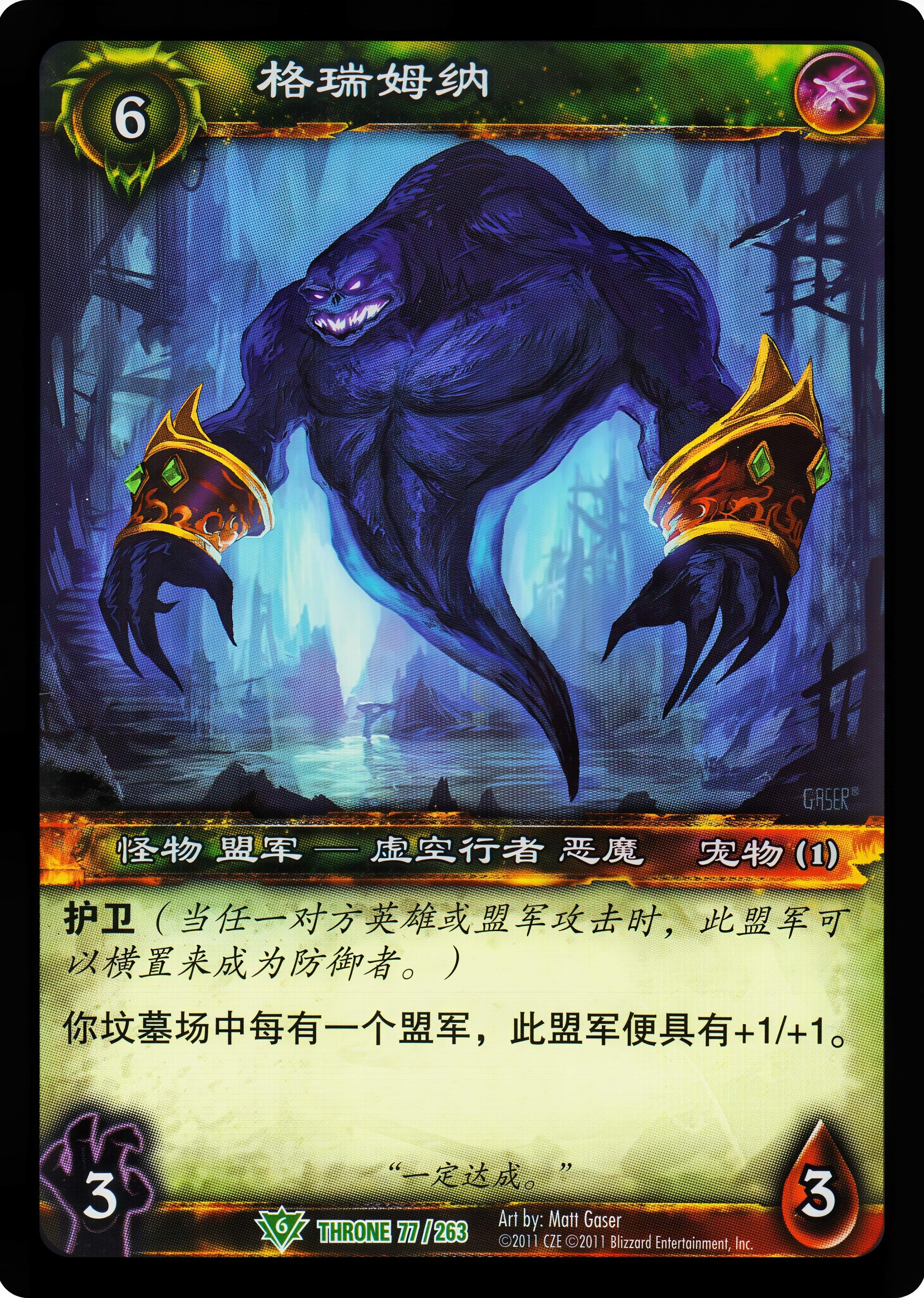格瑞姆纳 中文图片
