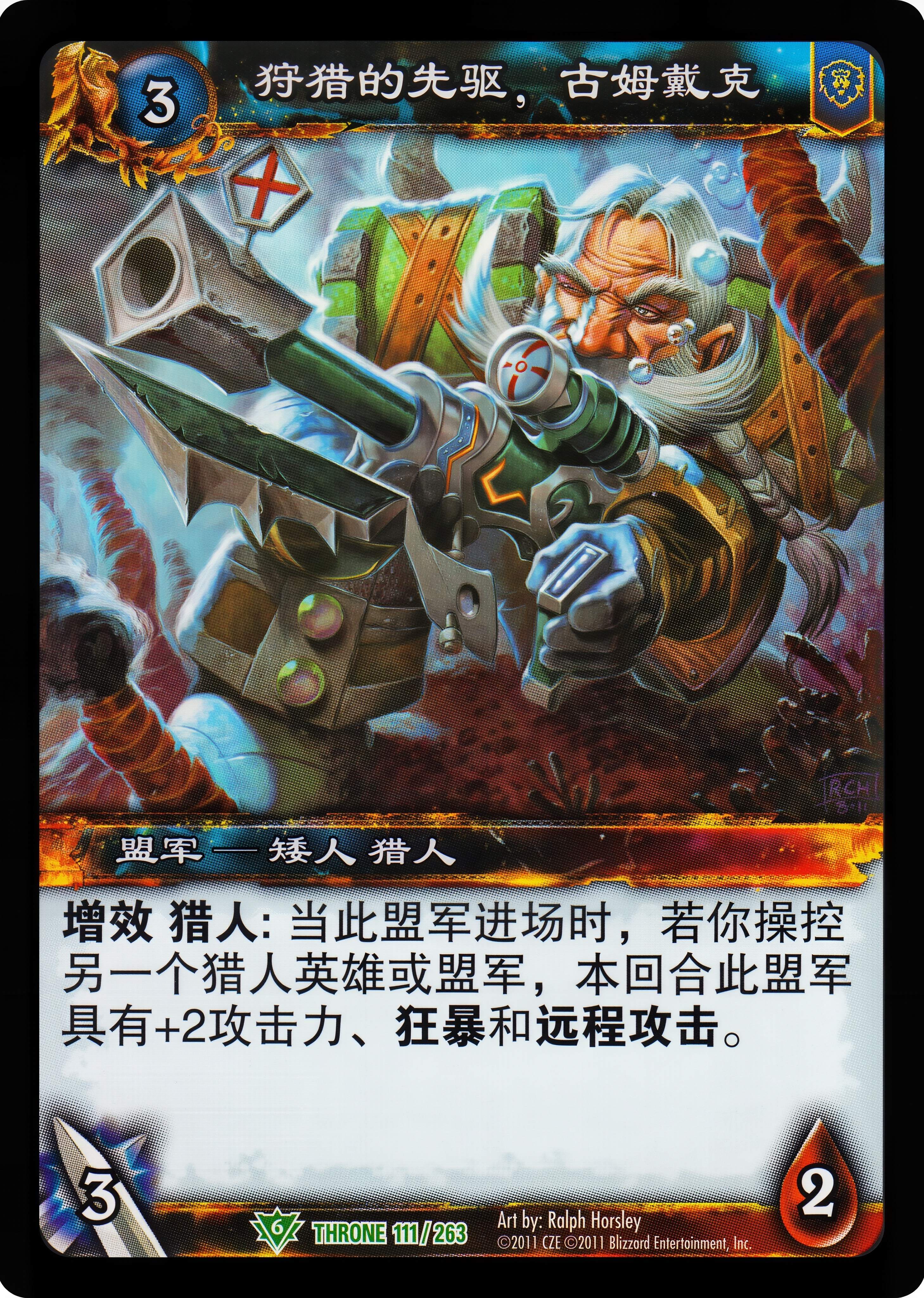 狩猎的先驱，古姆戴克 中文图片