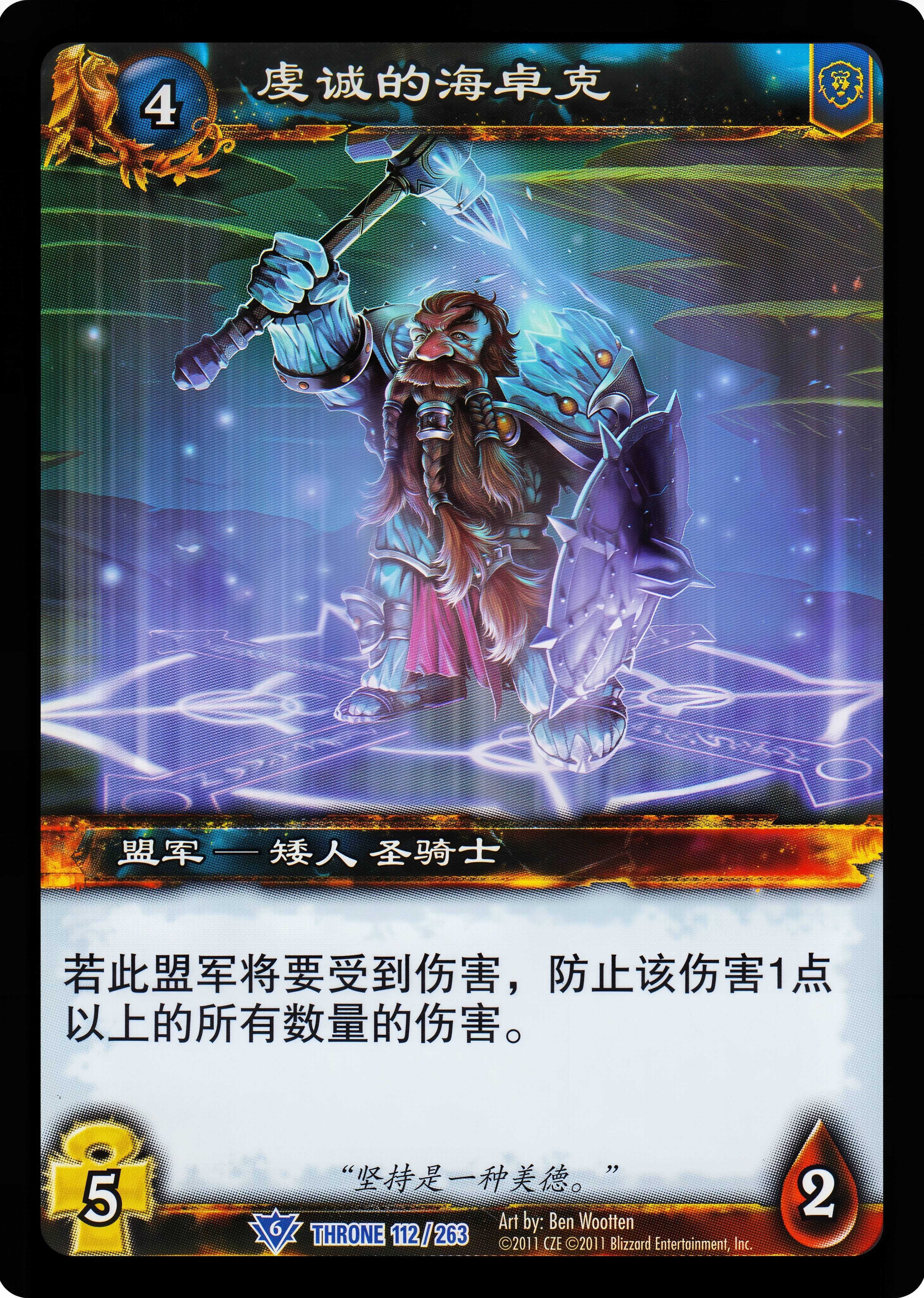 虔诚的海卓克 中文图片