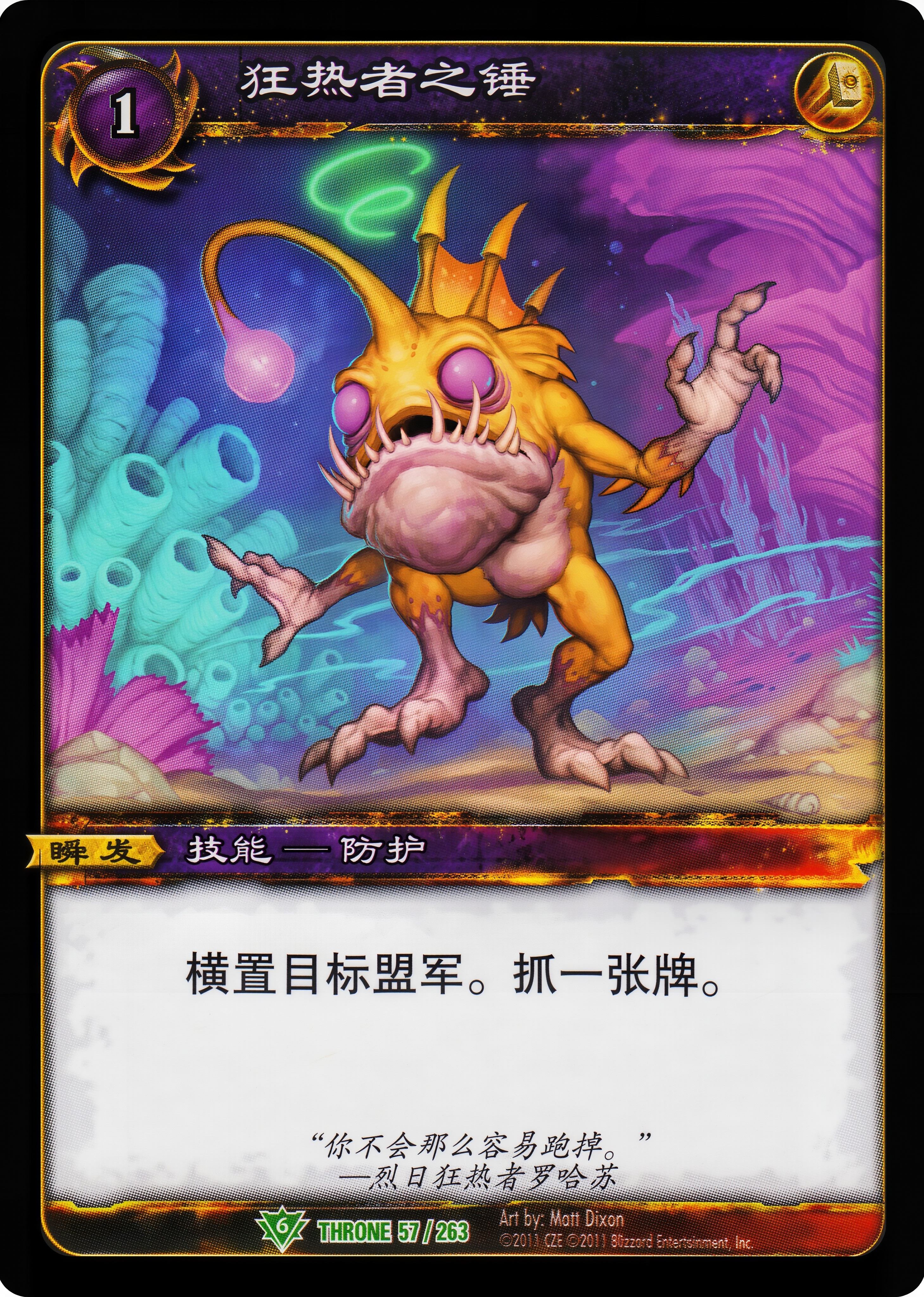 狂热者之锤 中文图片