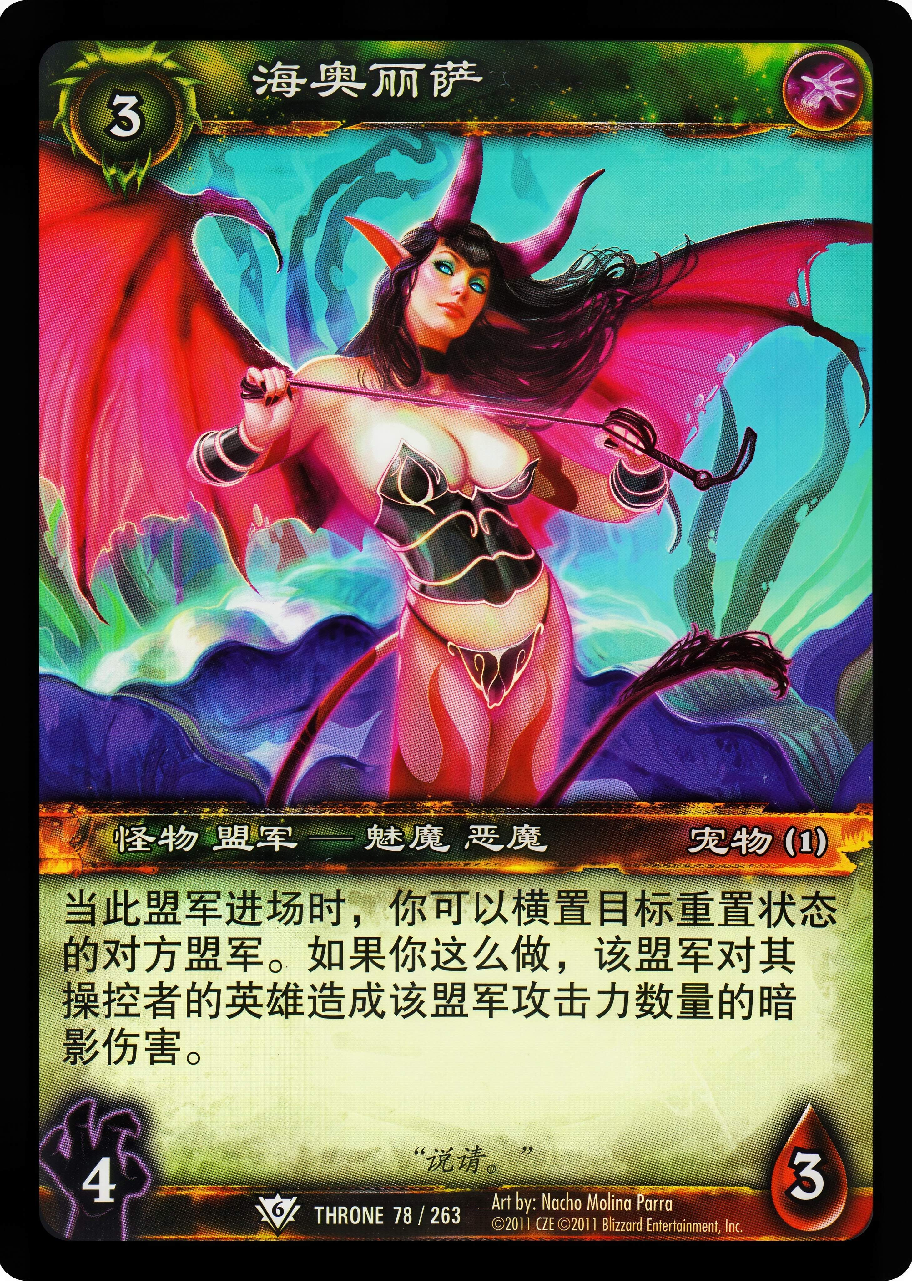 海奥丽萨 中文图片